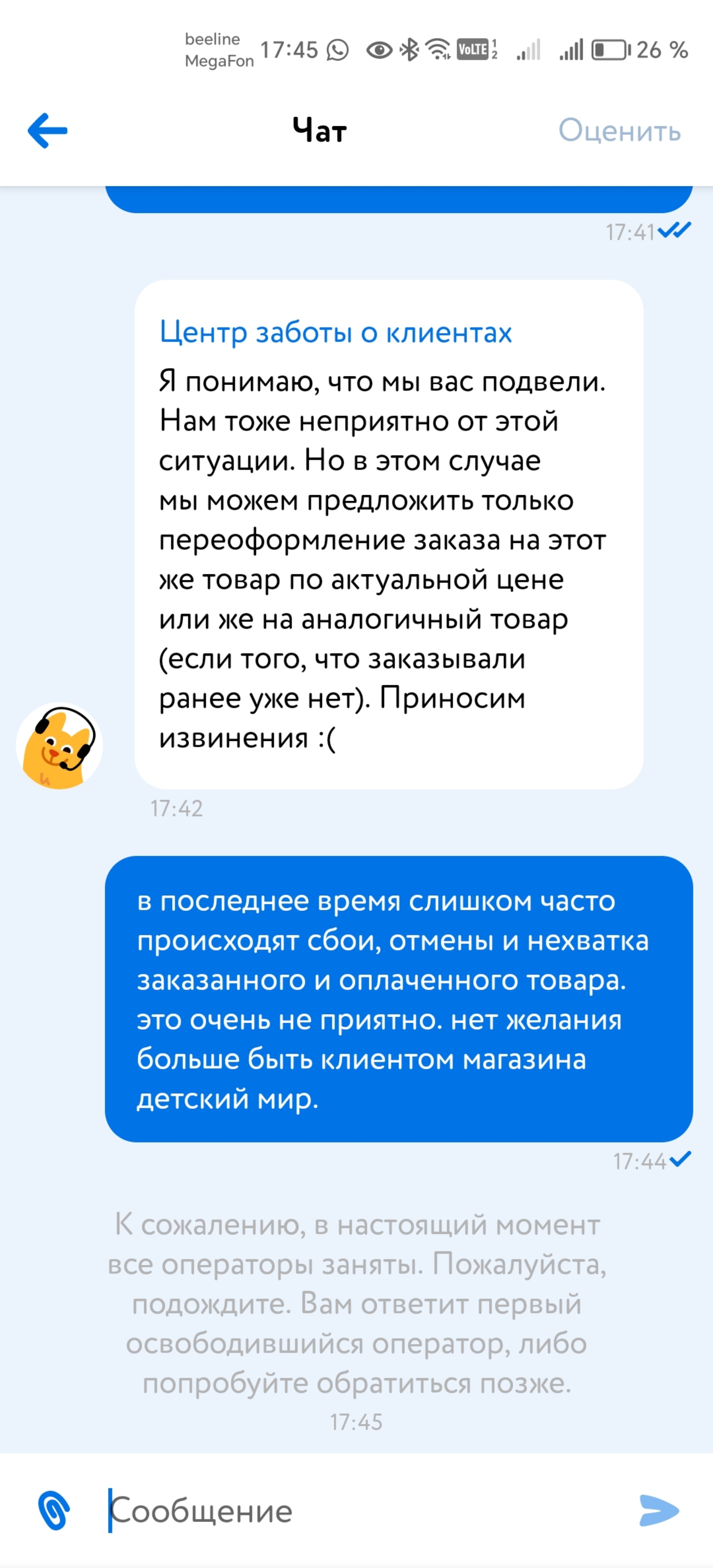 Детский мир, магазин детских товаров, Мега, Московское шоссе 24 км, 5,  Самара — 2ГИС