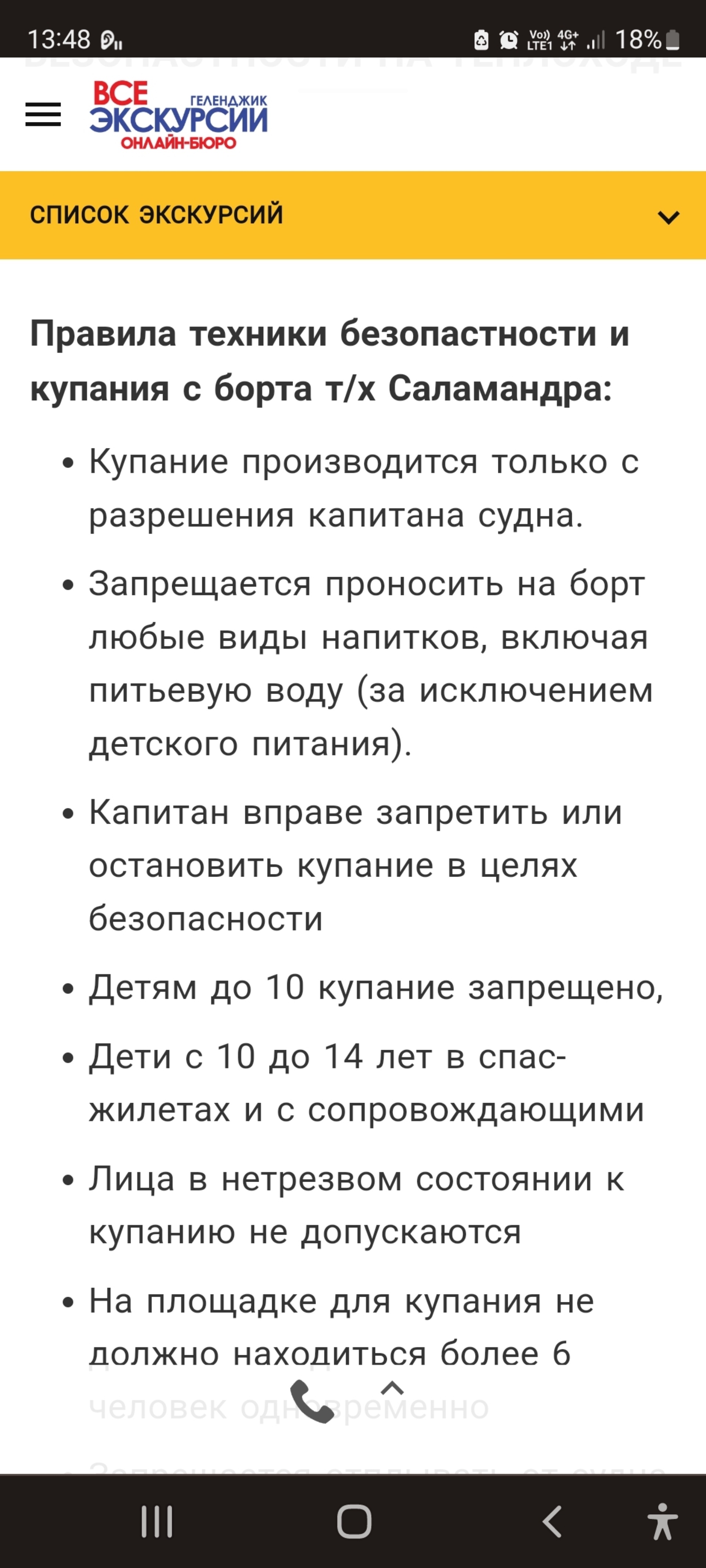 Касса №1, Касса морских прогулок на теплоходах, Ленина, 1а, Геленджик — 2ГИС