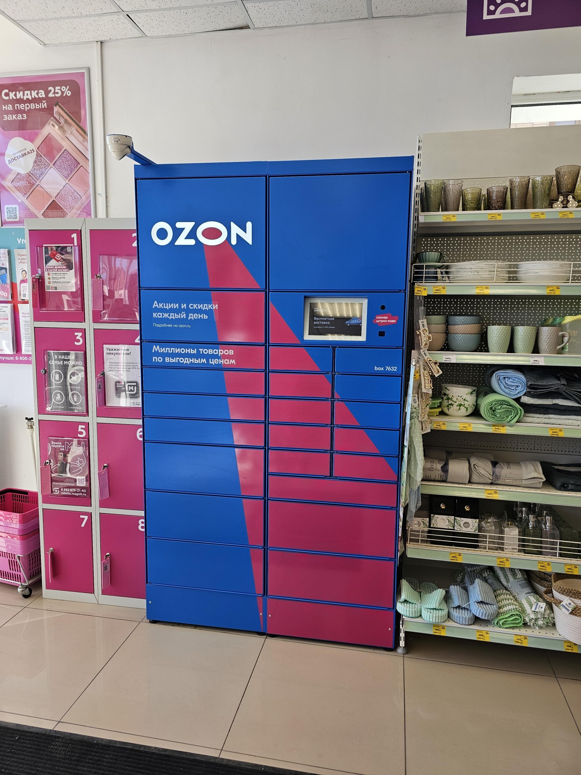 Ozon box, автоматизированный пункт выдачи, Горького, 18, Новороссийск — 2ГИС