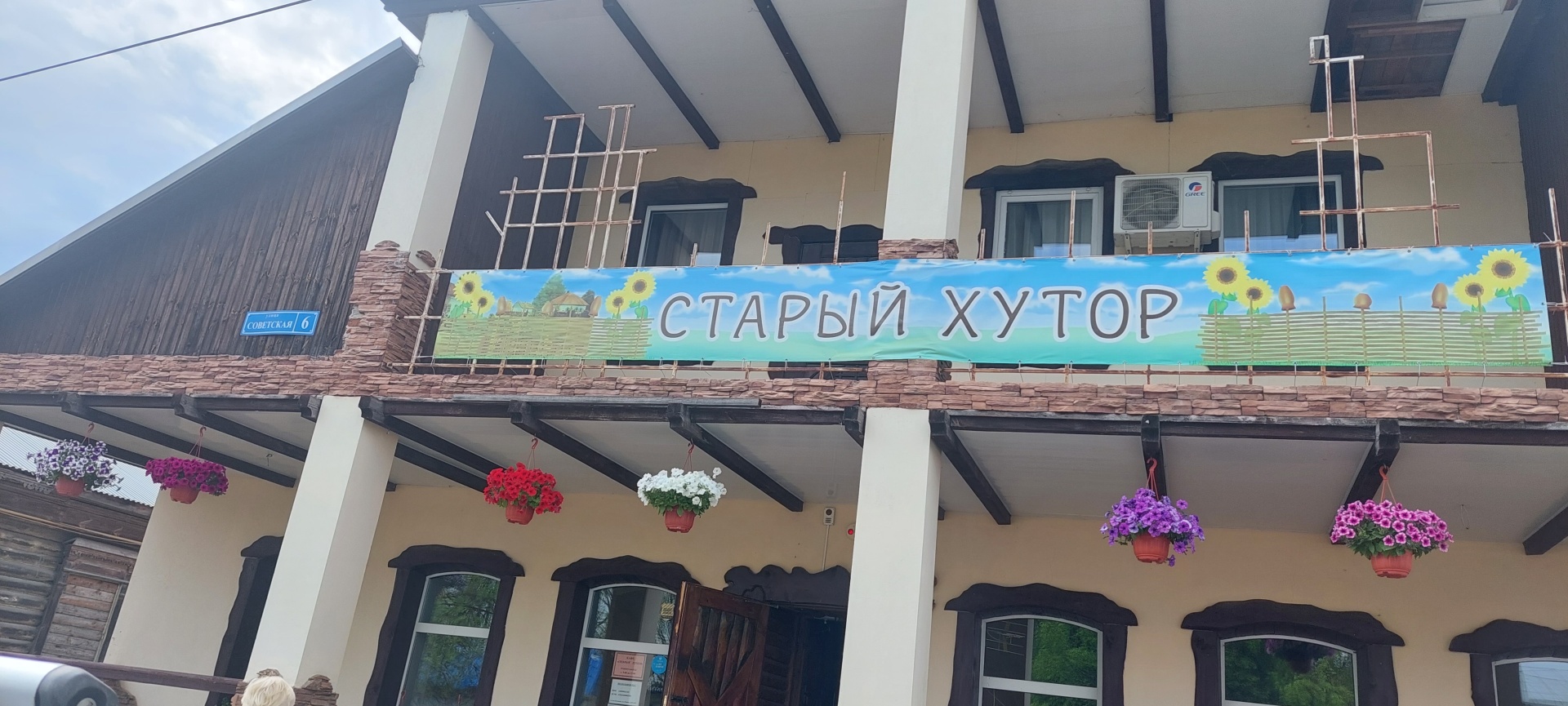 Отзывы о Старый Хутор, кафе, Советская улица, 6, Спас-Клепики - 2ГИС