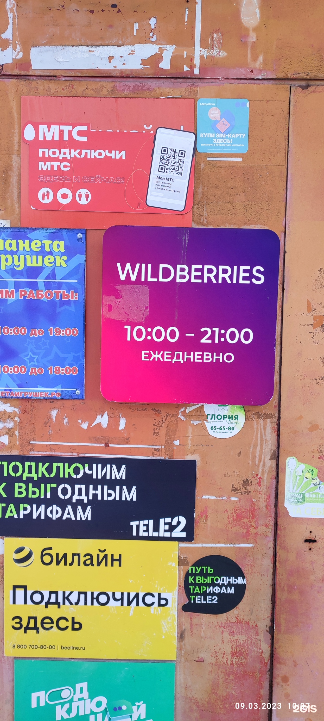 Wildberries, интернет-магазин, Клепача, 1, Архангельск — 2ГИС