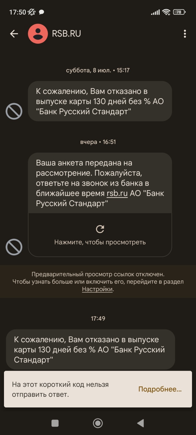 Банк Русский Стандарт, проспект Октября, 37, Уфа — 2ГИС