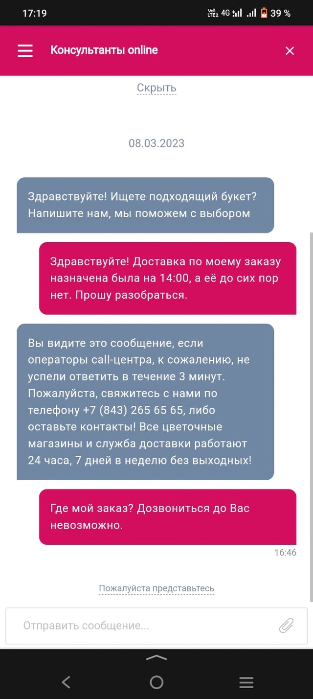 Букет Столицы, флористический салон, улица Сыртлановой, 16 к1, Казань — 2ГИС