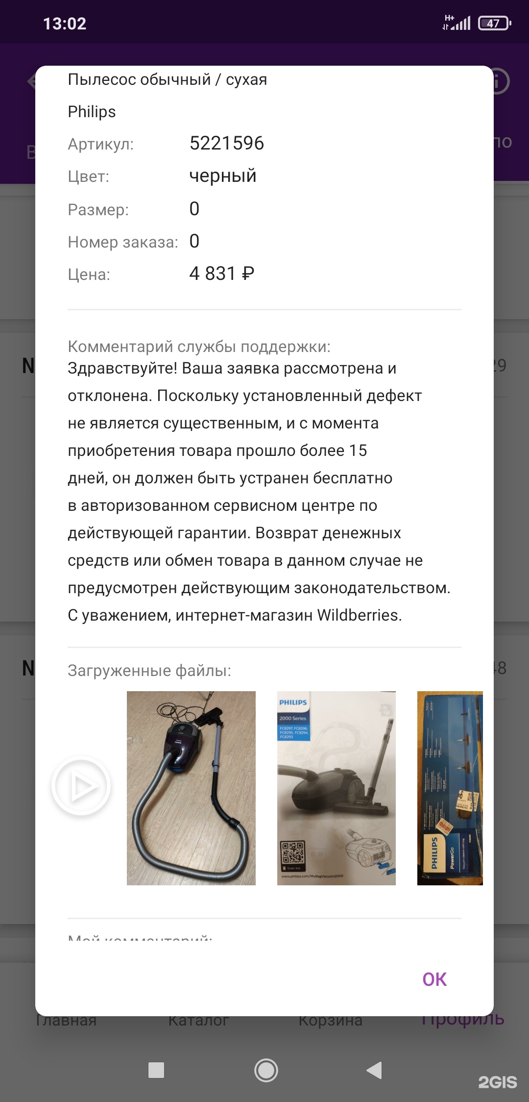 Walberes Интернет Магазин Пермь