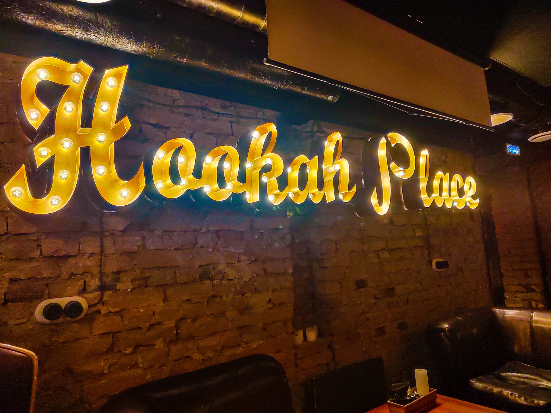 Hookahplace Petrozavodsk, центр паровых коктейлей, проспект Ленина, 27,  Петрозаводск — 2ГИС