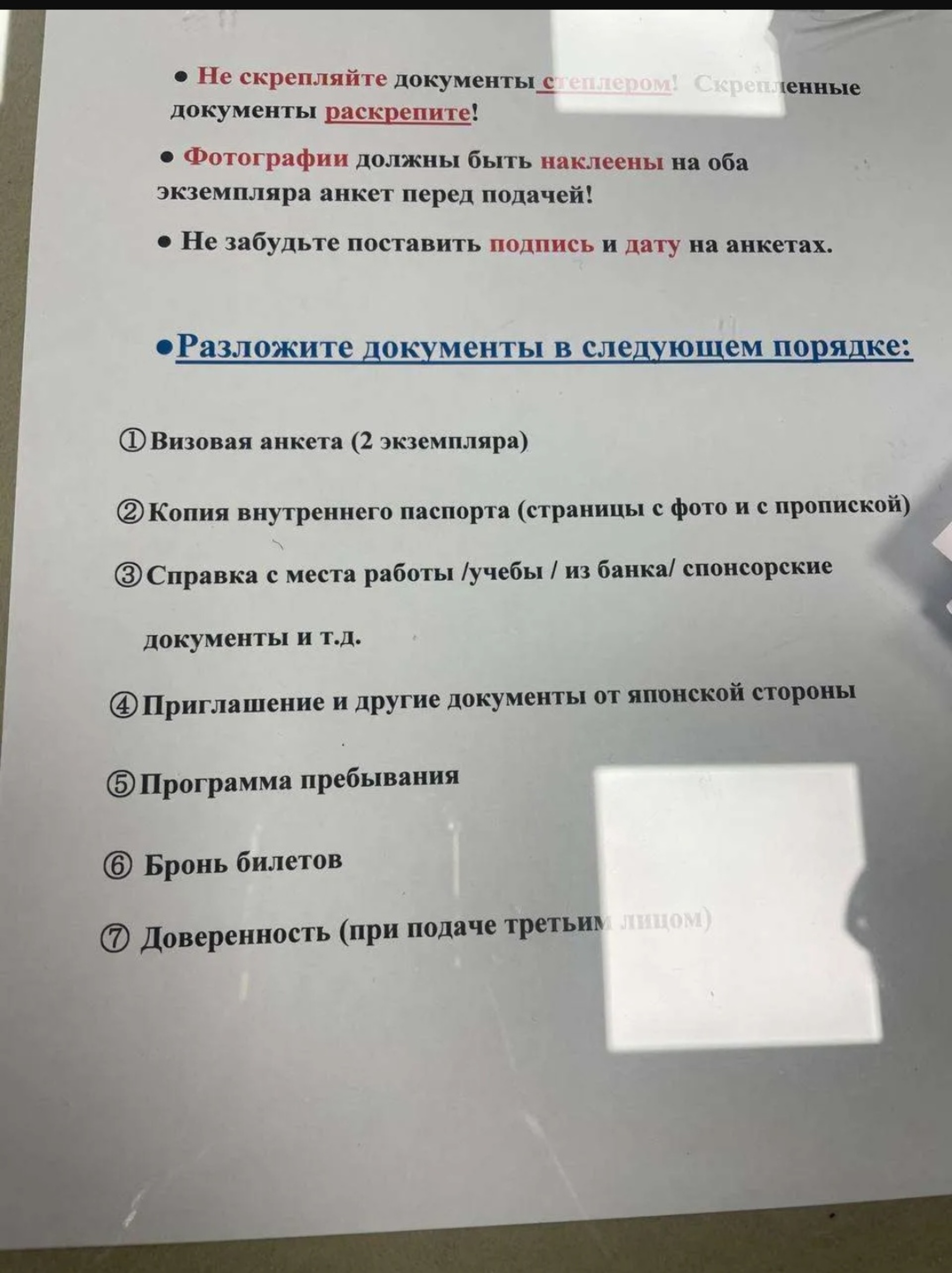 Посольство Японии в РФ, Грохольский переулок, 27, Москва — 2ГИС