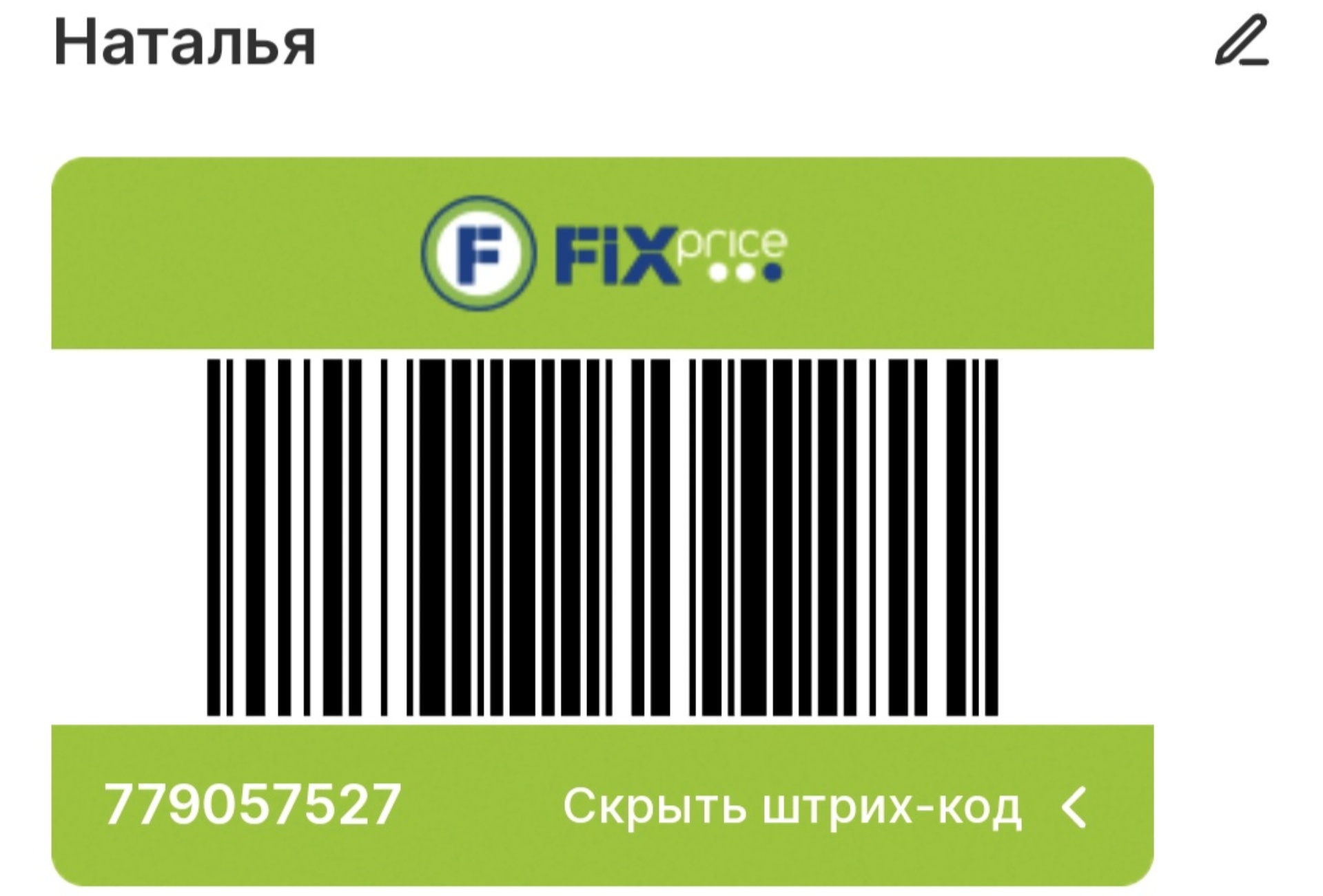 Fix Price, магазин низких цен, улица Сахьяновой, 9, Улан-Удэ — 2ГИС