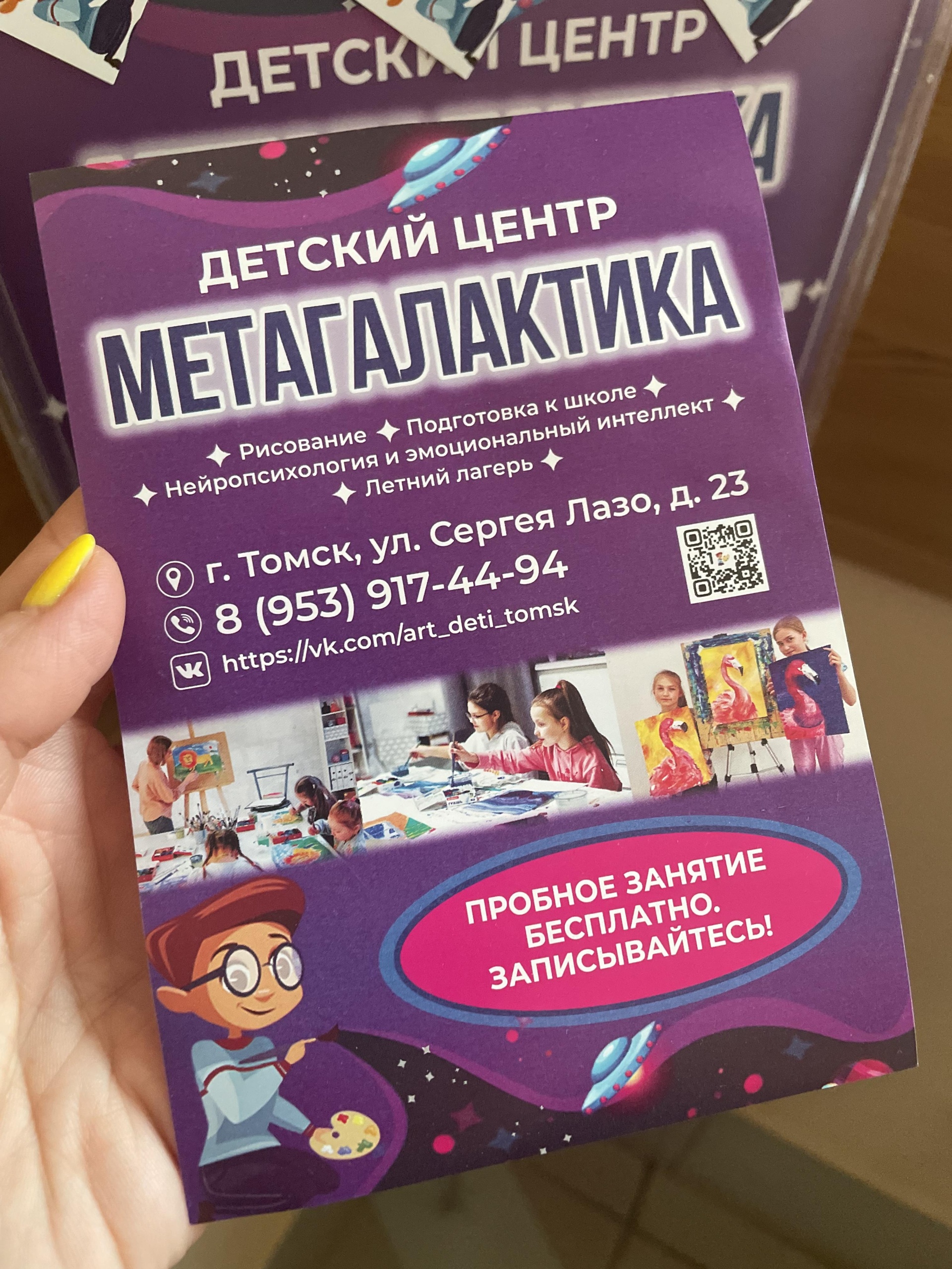 Метагалактика, школа рисования для детей, Сергея Лазо, 23, Томск — 2ГИС