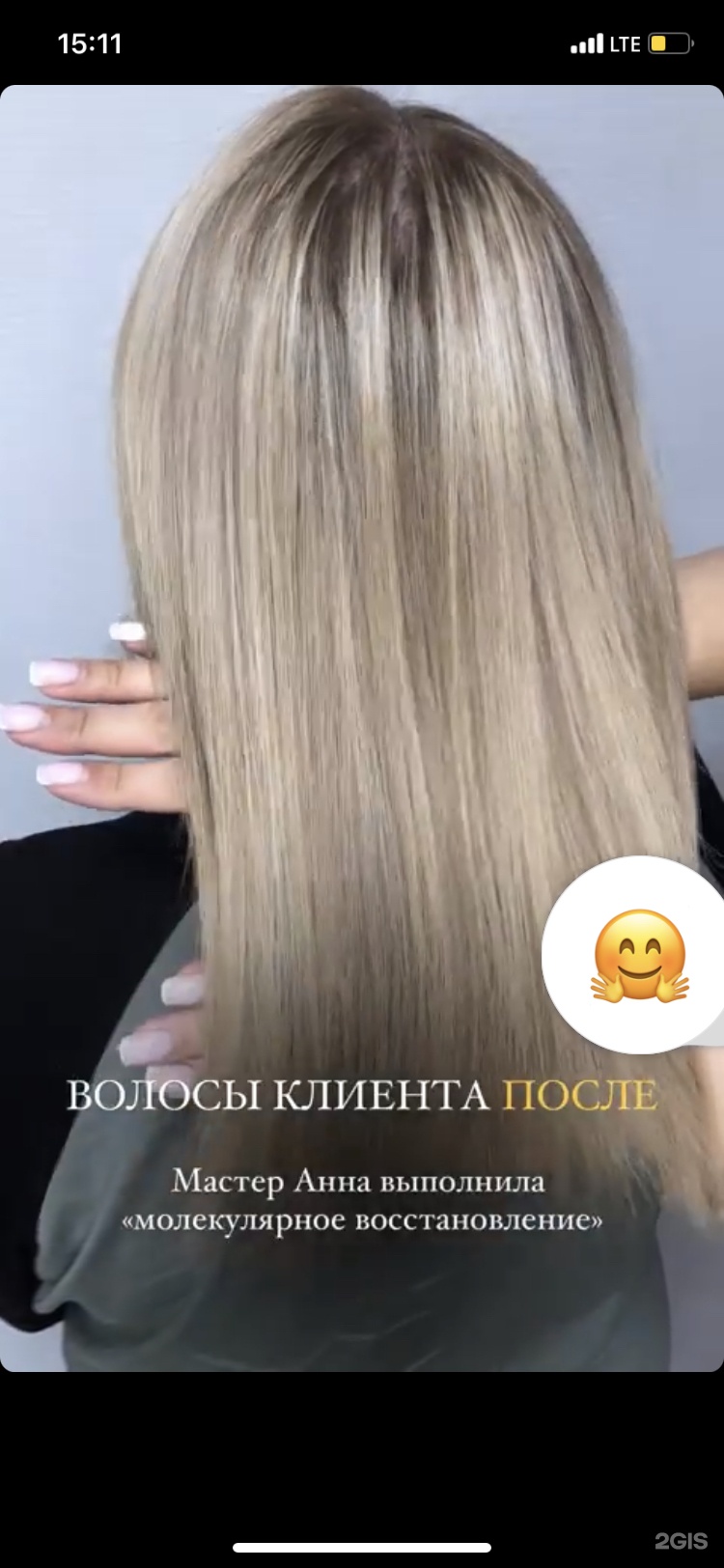 Prohair keratin, академия - цены и каталог товаров в Ангарск, 33-й  микрорайон, 6 — 2ГИС