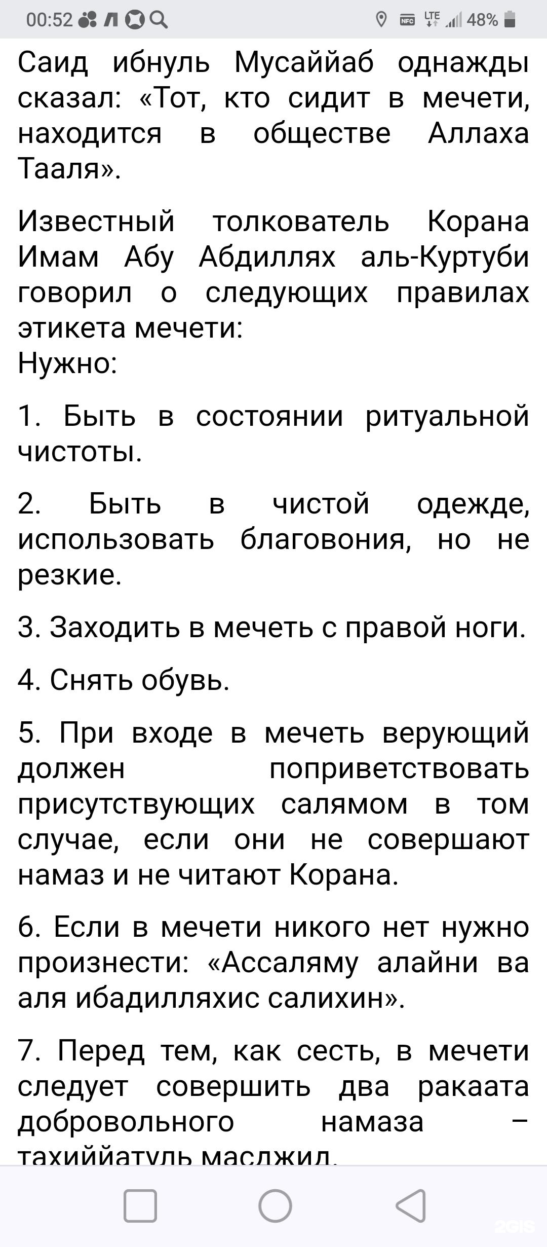 Соборная мечеть, Кронверкский проспект, 7, Санкт-Петербург — 2ГИС