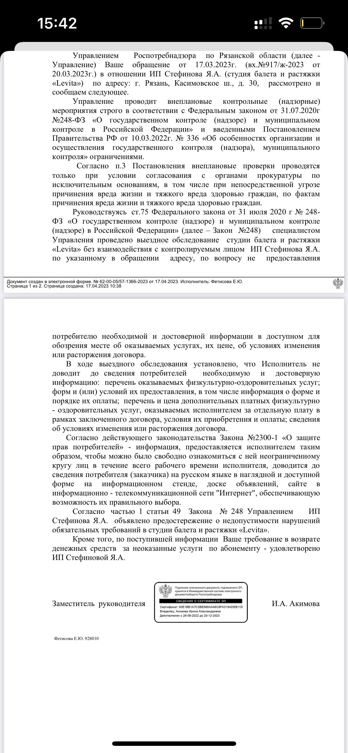 Отзывы о Levita, студия балета и растяжки, Касимовское шоссе, 30, Рязань -  2ГИС