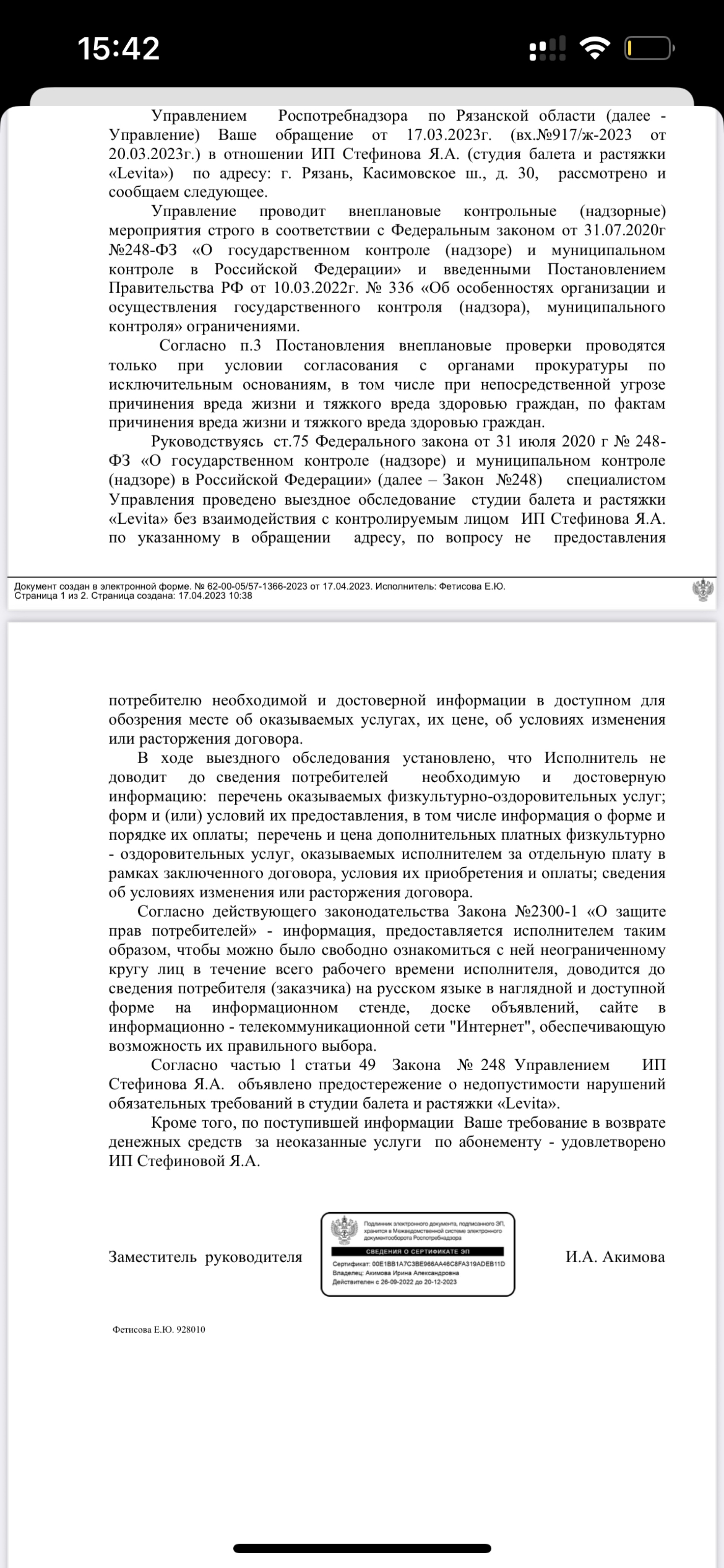 Levita, студия балета и растяжки, Касимовское шоссе, 30, Рязань — 2ГИС