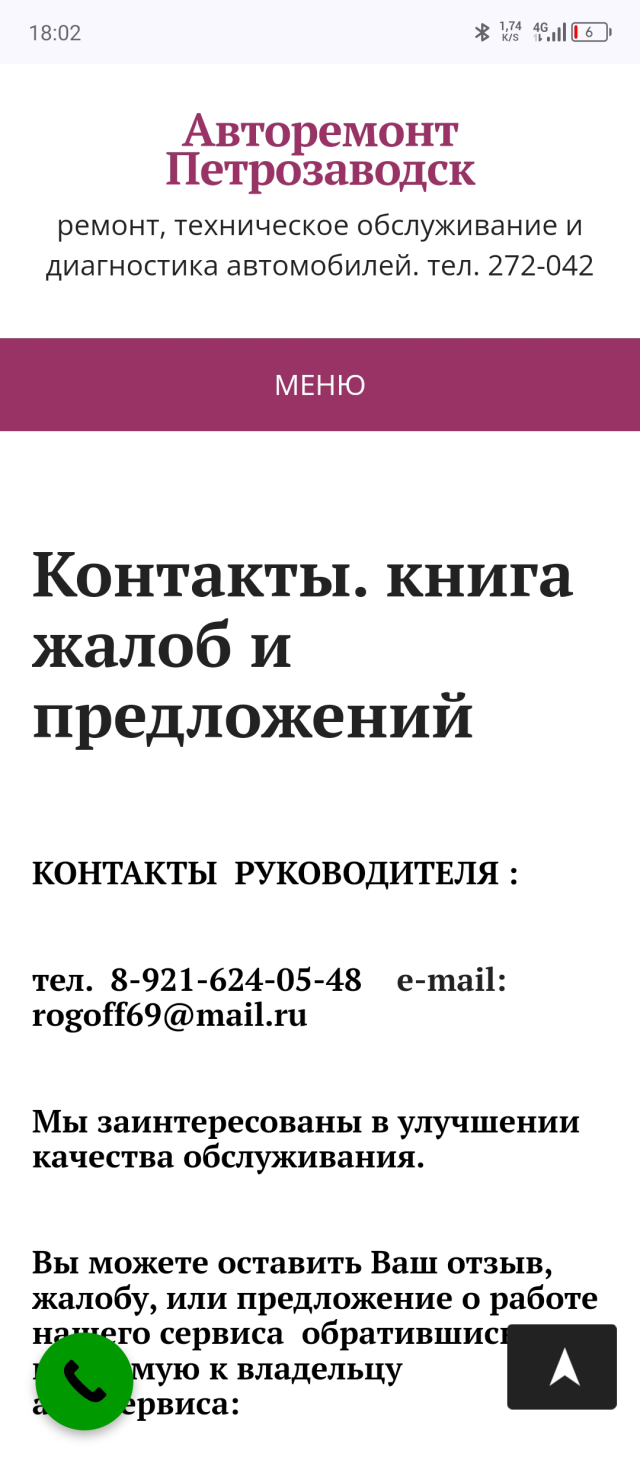 Автотехцентр, Комсомольский проспект, 9д, Петрозаводск — 2ГИС