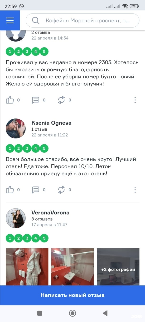 2ГИС, городской информационный сервис, Сан Сити, площадь Карла Маркса, 7,  Новосибирск