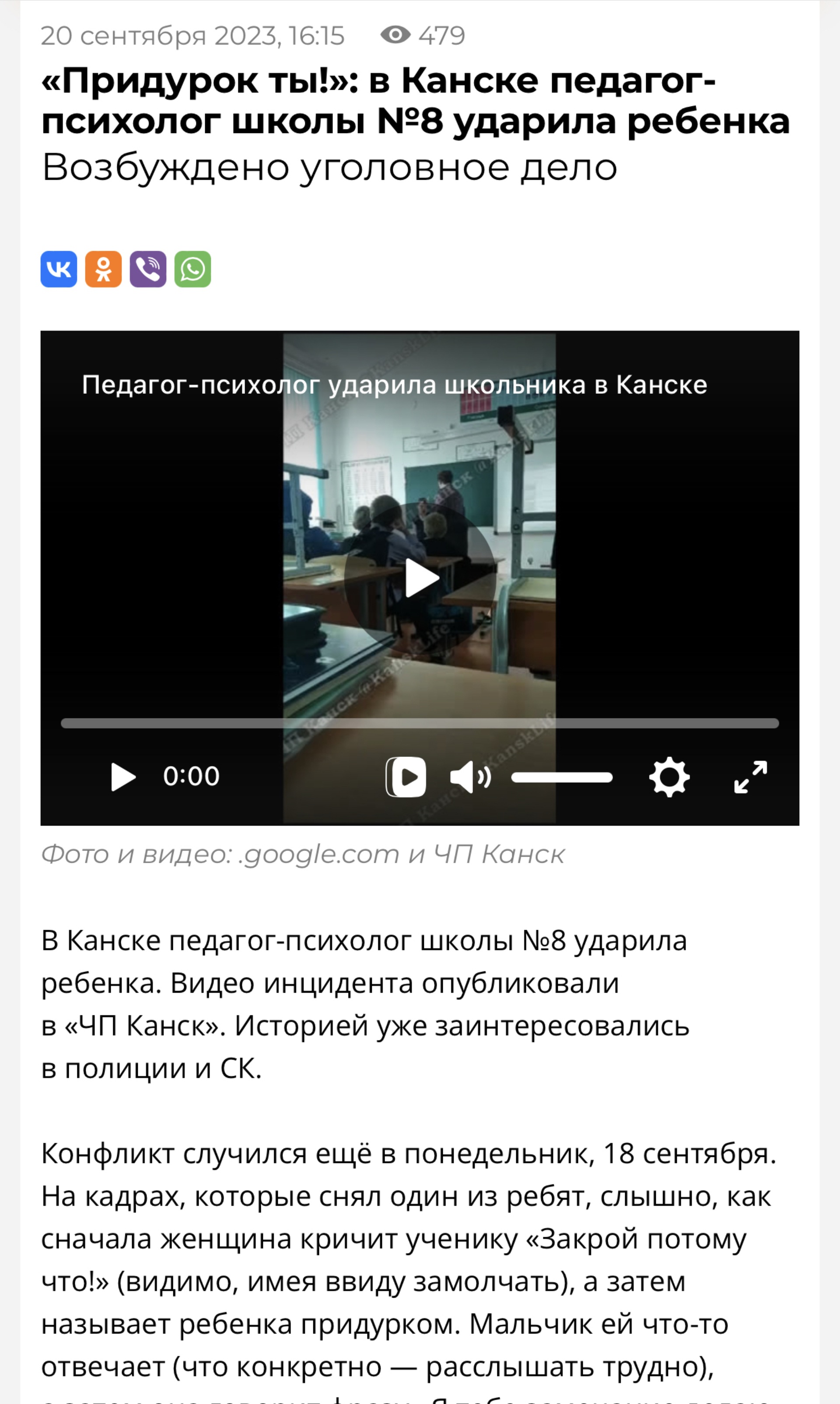 Основная общеобразовательная школа №8, улица Краевая, 66, Канск — 2ГИС