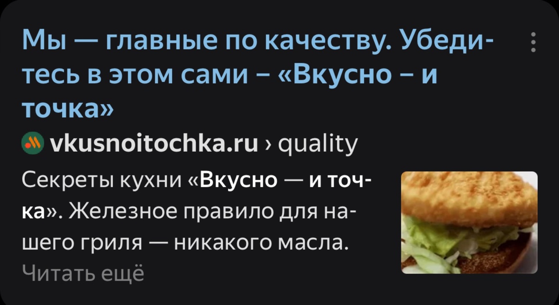 Отзывы о Вкусно — и точка, улица Ленина, 10, Нижневартовск - 2ГИС