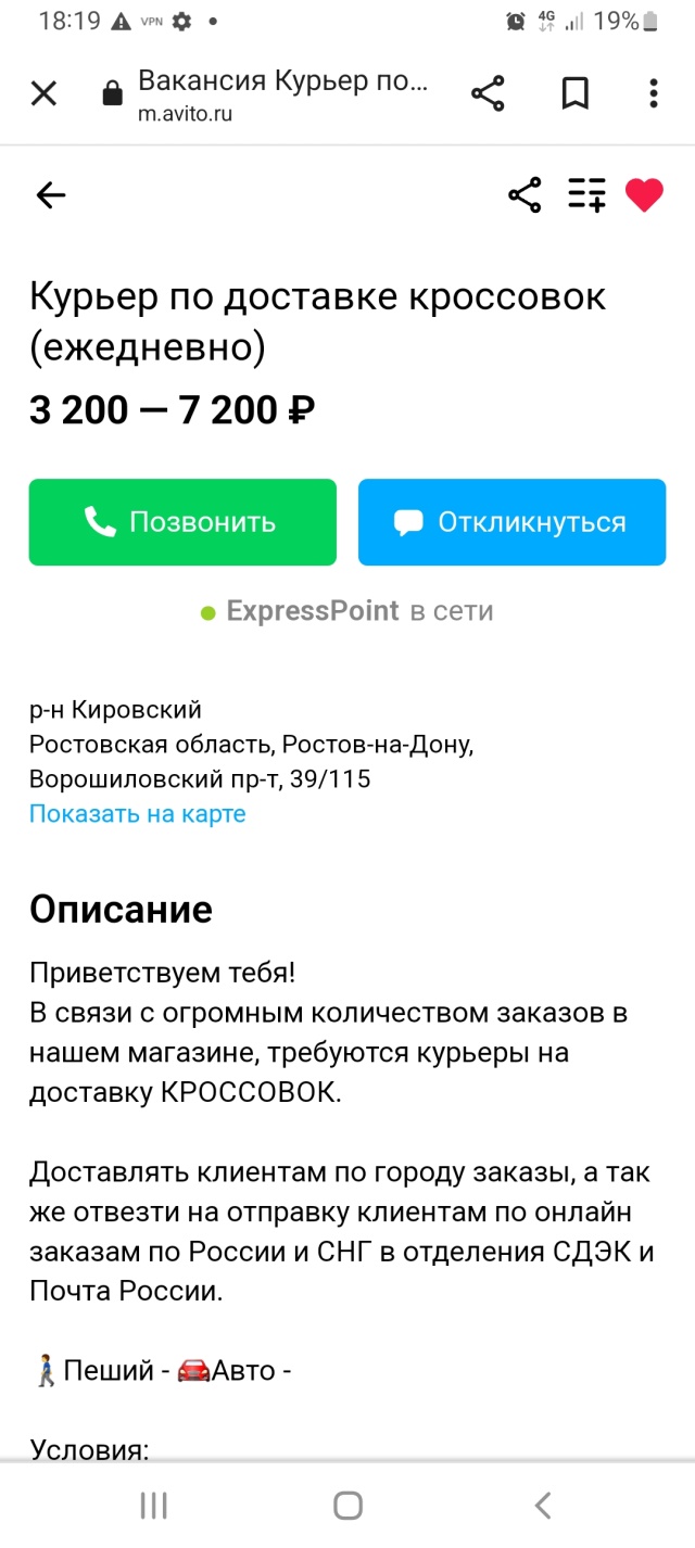 Отзывы о Яндекс Еда Хаб, курьерский центр, Соборный переулок, 62,  Ростов-на-Дону - 2ГИС