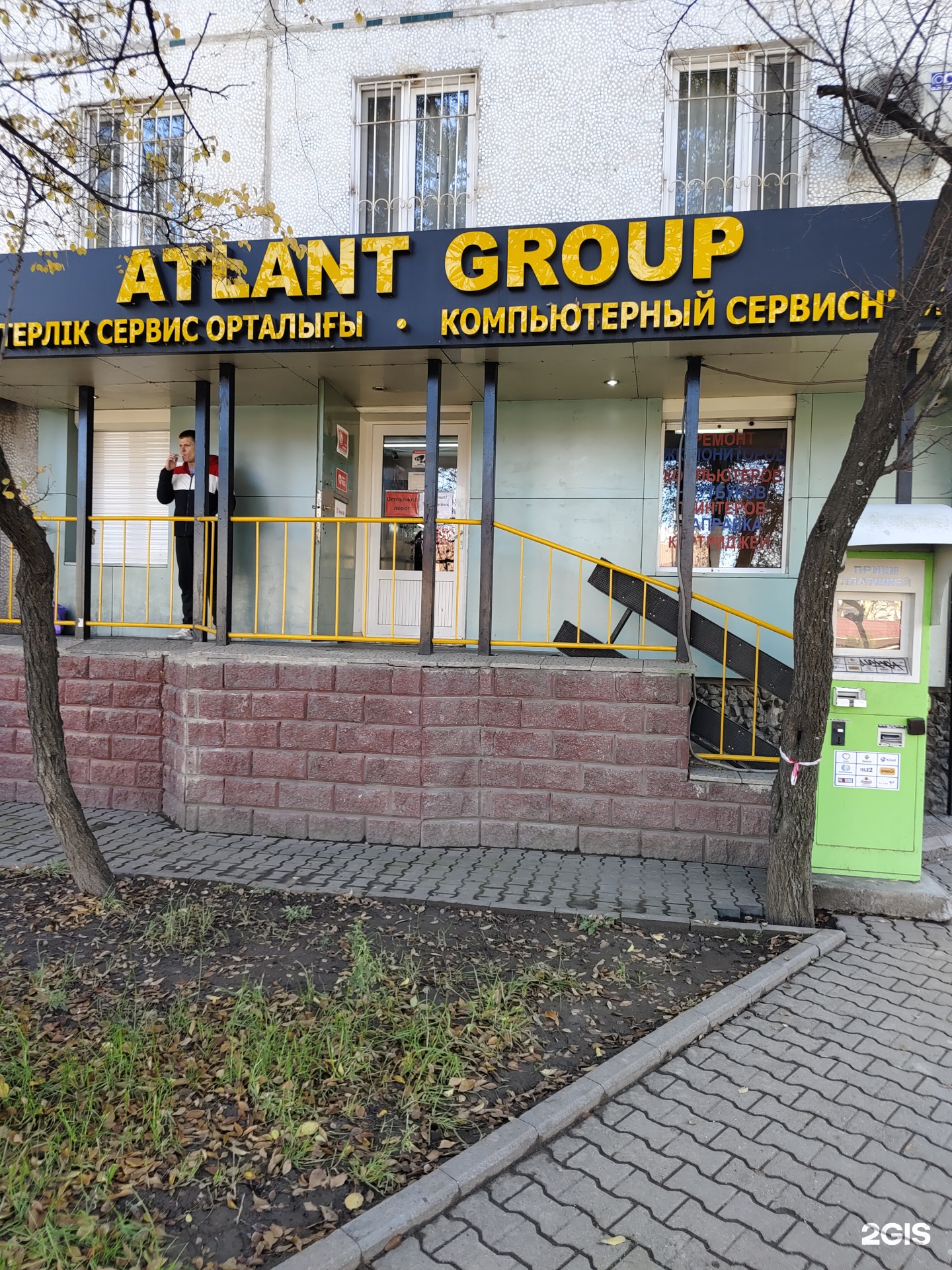 Atlant Group, торгово-сервисная фирма, микрорайон Орбита 1, 28, Алматы —  2ГИС