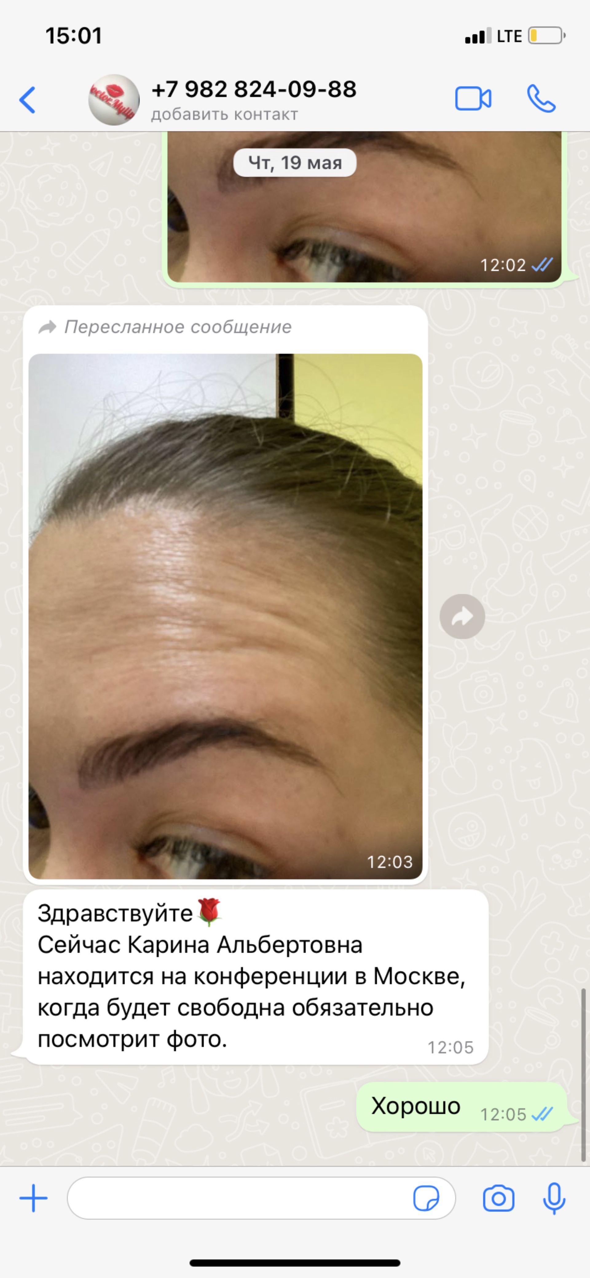 Doctor Mylips, косметологический кабинет, 30 лет Победы, 7в, Ижевск — 2ГИС