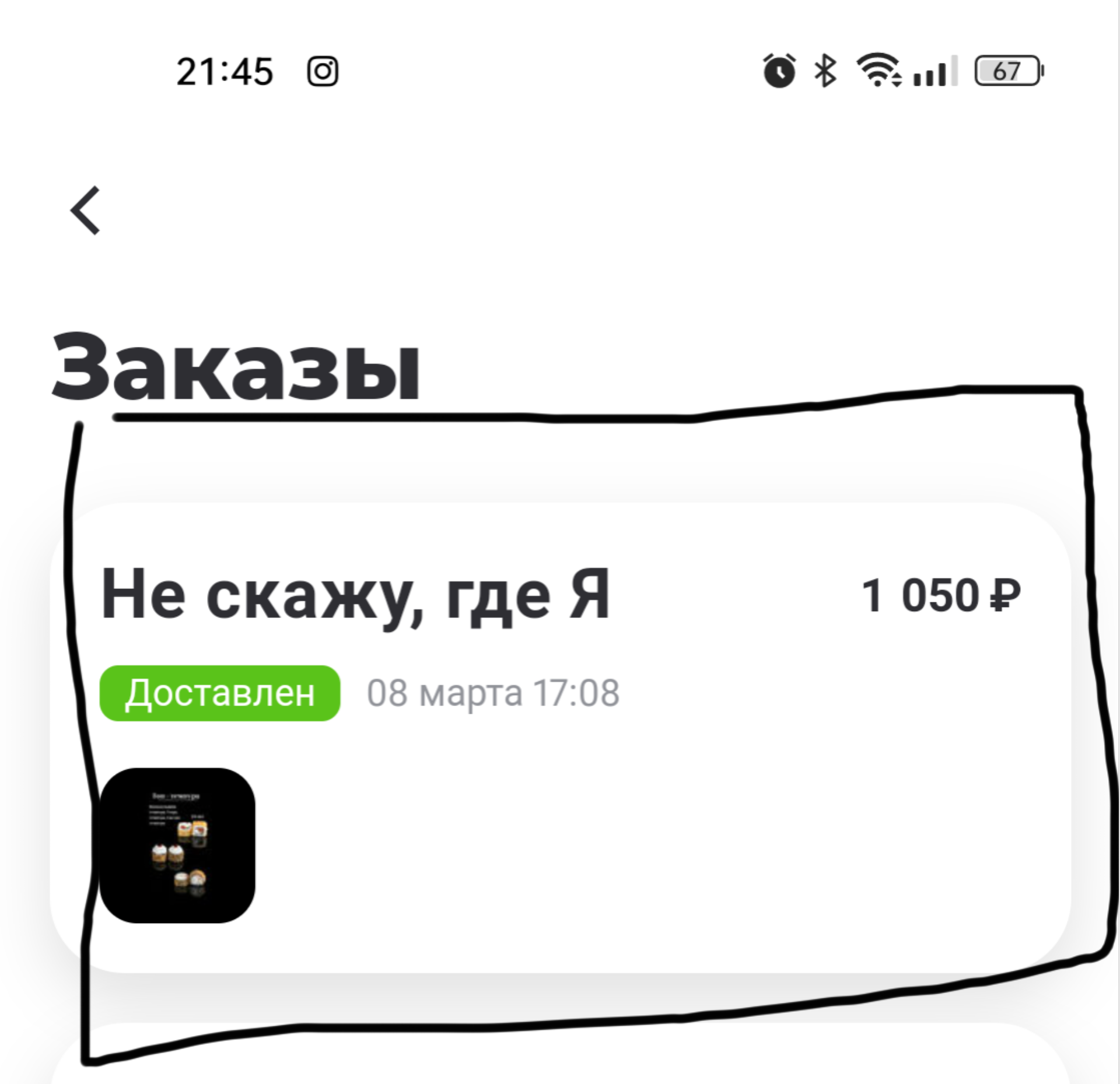 Не скажу, где я, кафе-бар, Комсомольская улица, 6а/4, Новомосковск — 2ГИС