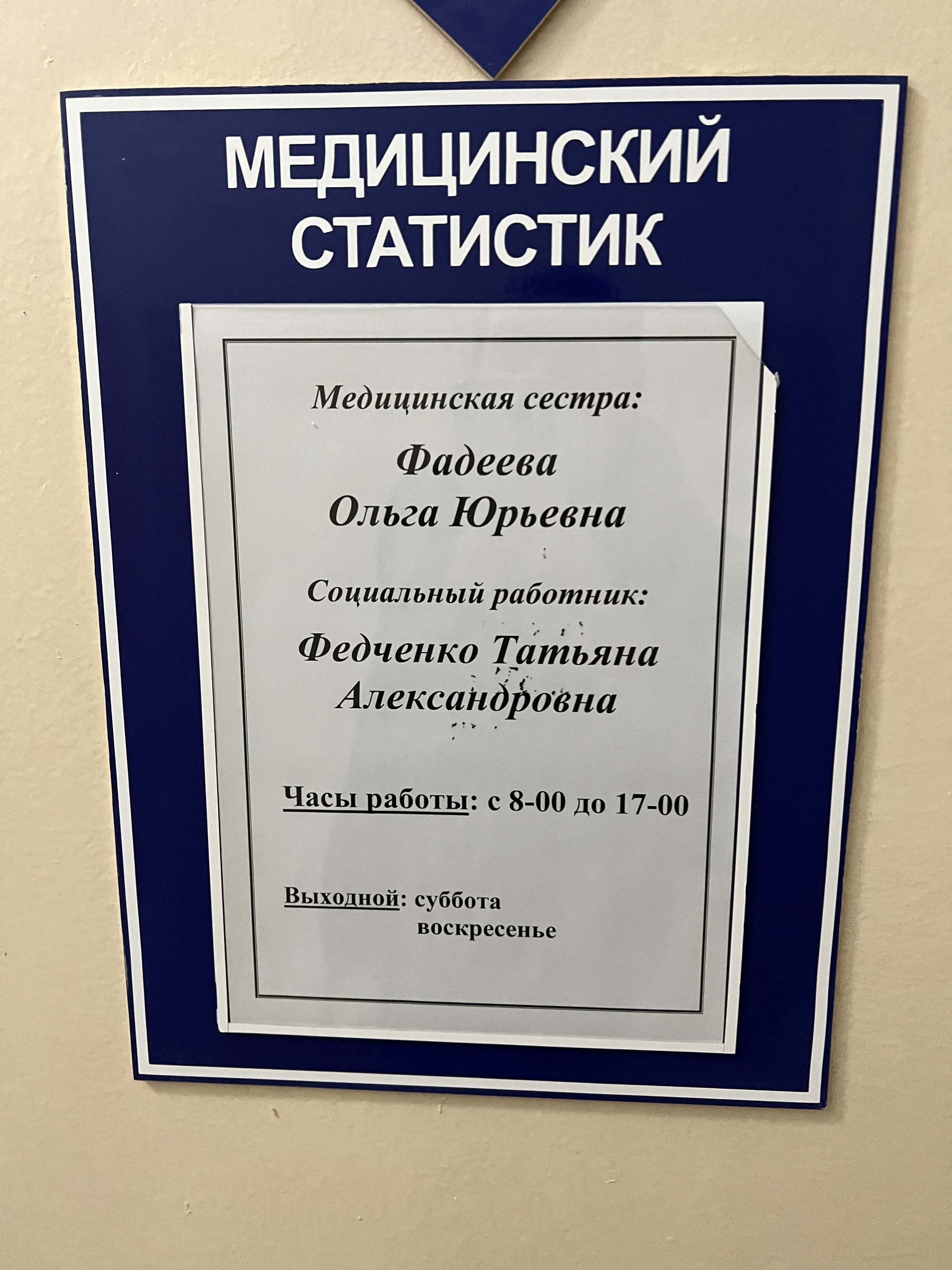 Отзывы о Краевая психиатрическая больница №1, диспансерное психиатрическое  отделение, улица Некрасова, 50, Уссурийск - 2ГИС