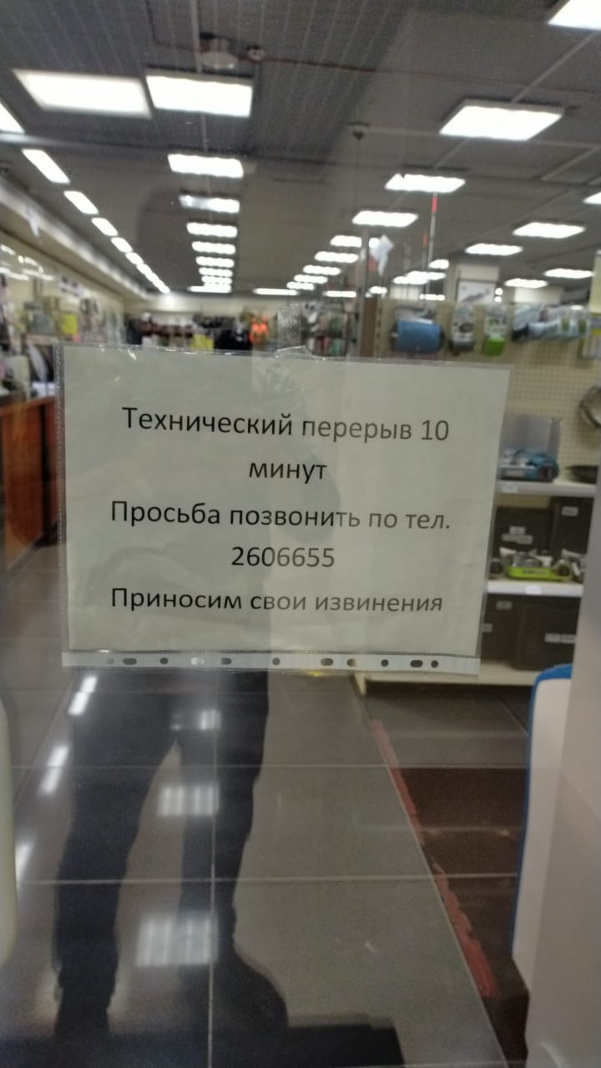 ФишМастер, магазин для рыбаков, проспект Красного Знамени, 77, Владивосток  — 2ГИС