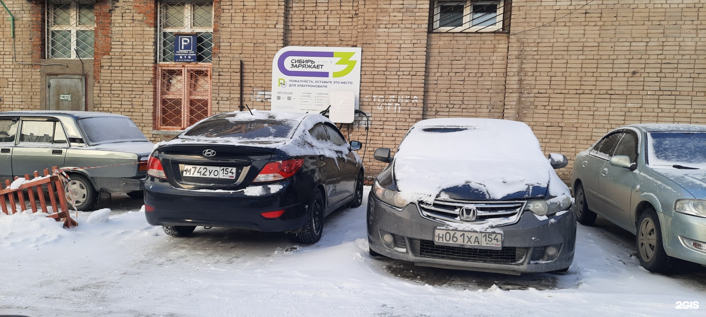 Сибирь заряжает, станция зарядки электромобилей, Новосибирск, Новосибирск —  2ГИС