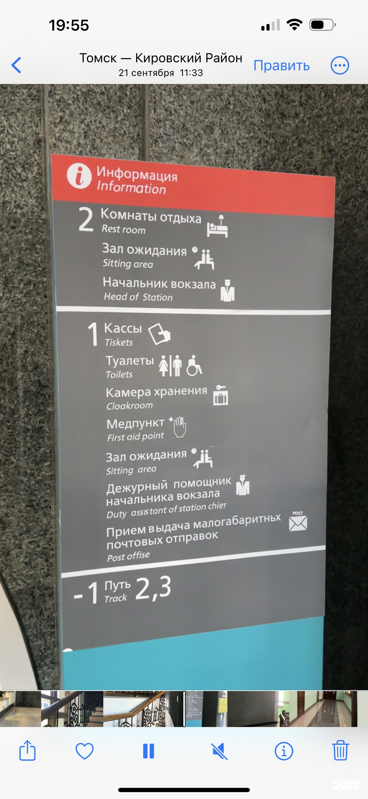 Smart Hotel KDO Томск, Ж/д вокзал Томск 1, проспект Кирова, 70, Томск — 2ГИС