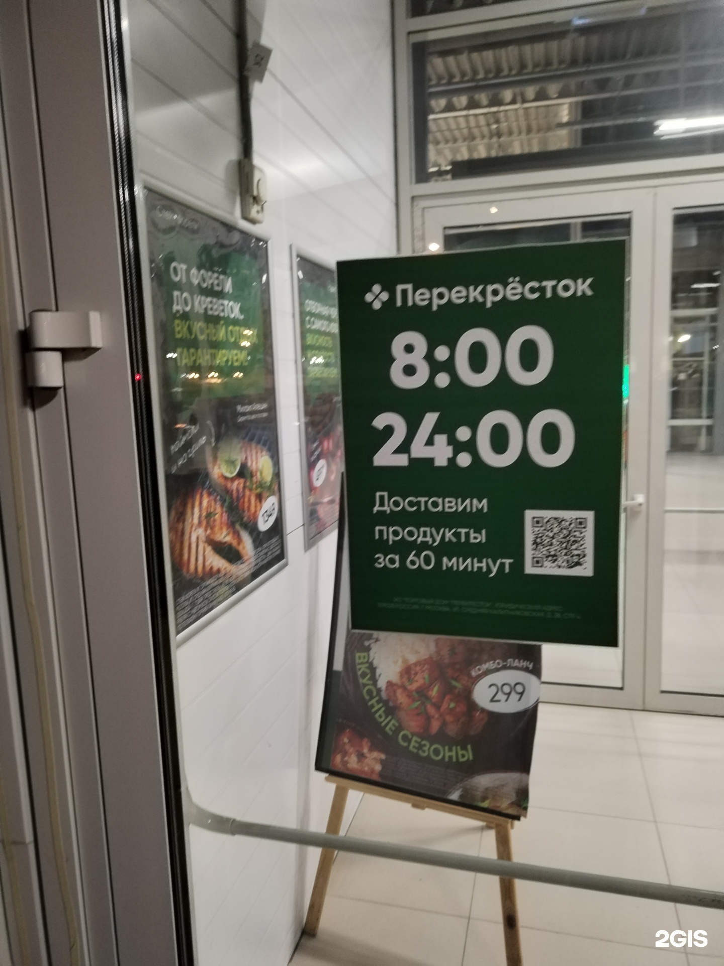 Перекрёсток, супермаркет, проспект Маршака, 3, Санкт-Петербург — 2ГИС