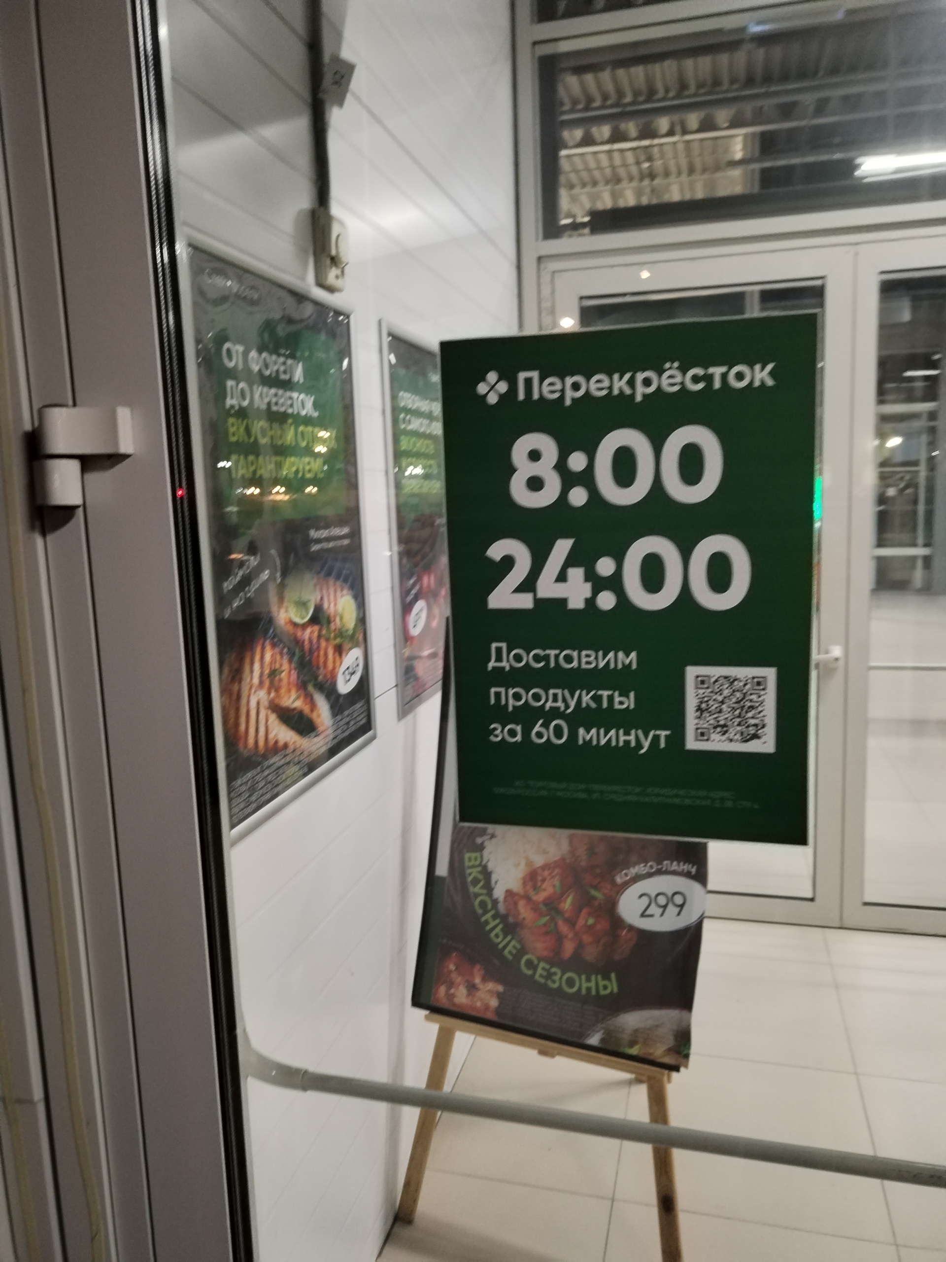 Перекрёсток, супермаркет, проспект Маршака, 3, Санкт-Петербург — 2ГИС