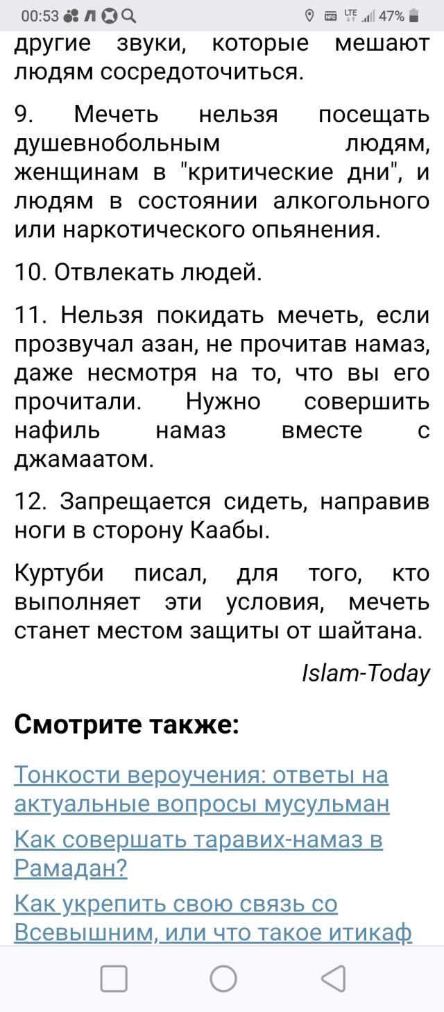 Отзывы о Соборная мечеть, Кронверкский проспект, 7, Санкт-Петербург - 2ГИС