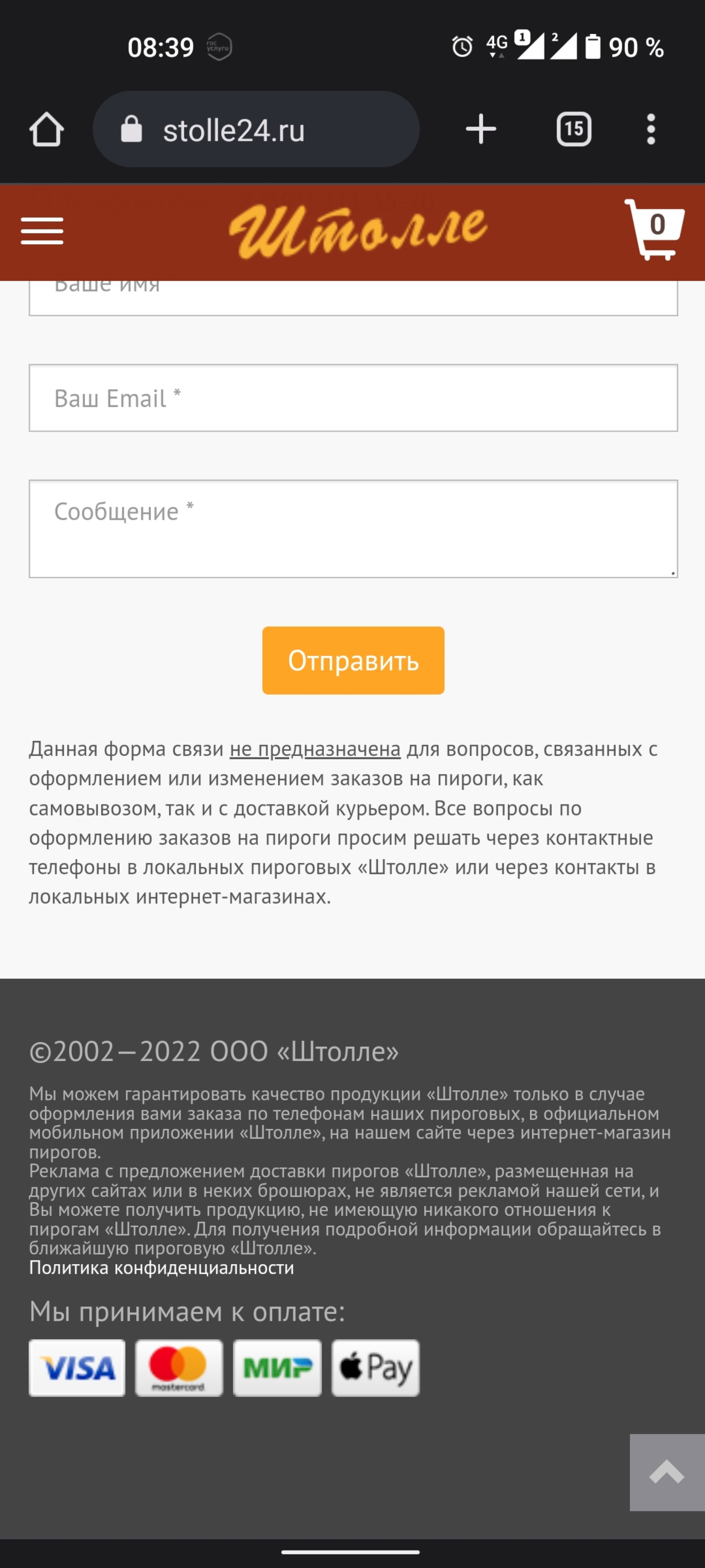 Штолле, Служба доставки, Панорама, улица Ладо Кецховели, 67 ст3, Красноярск  — 2ГИС