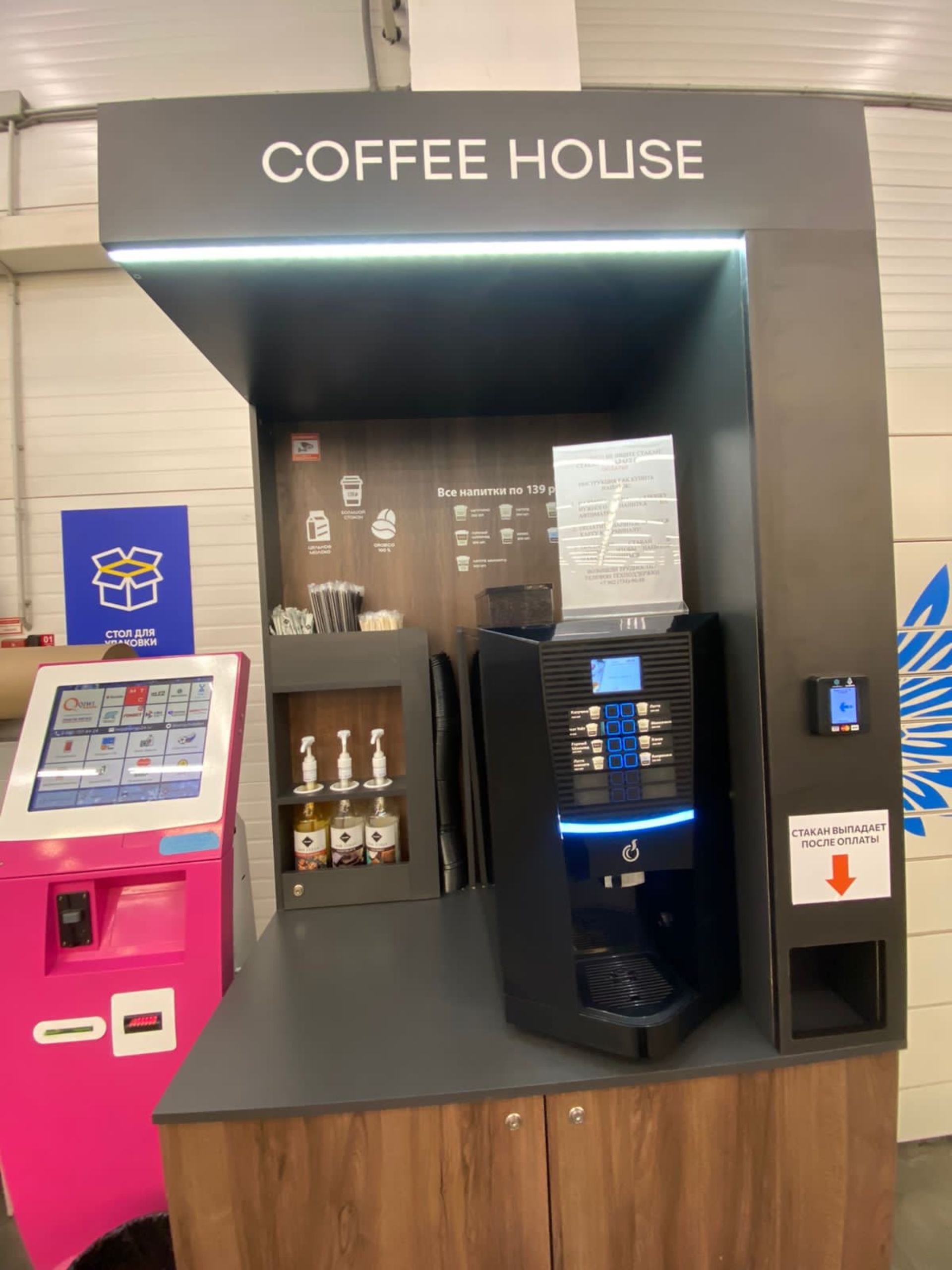 Coffee House, автомат по продаже кофе, Колорлон, Толмачёвская, 19а к1,  Новосибирск — 2ГИС