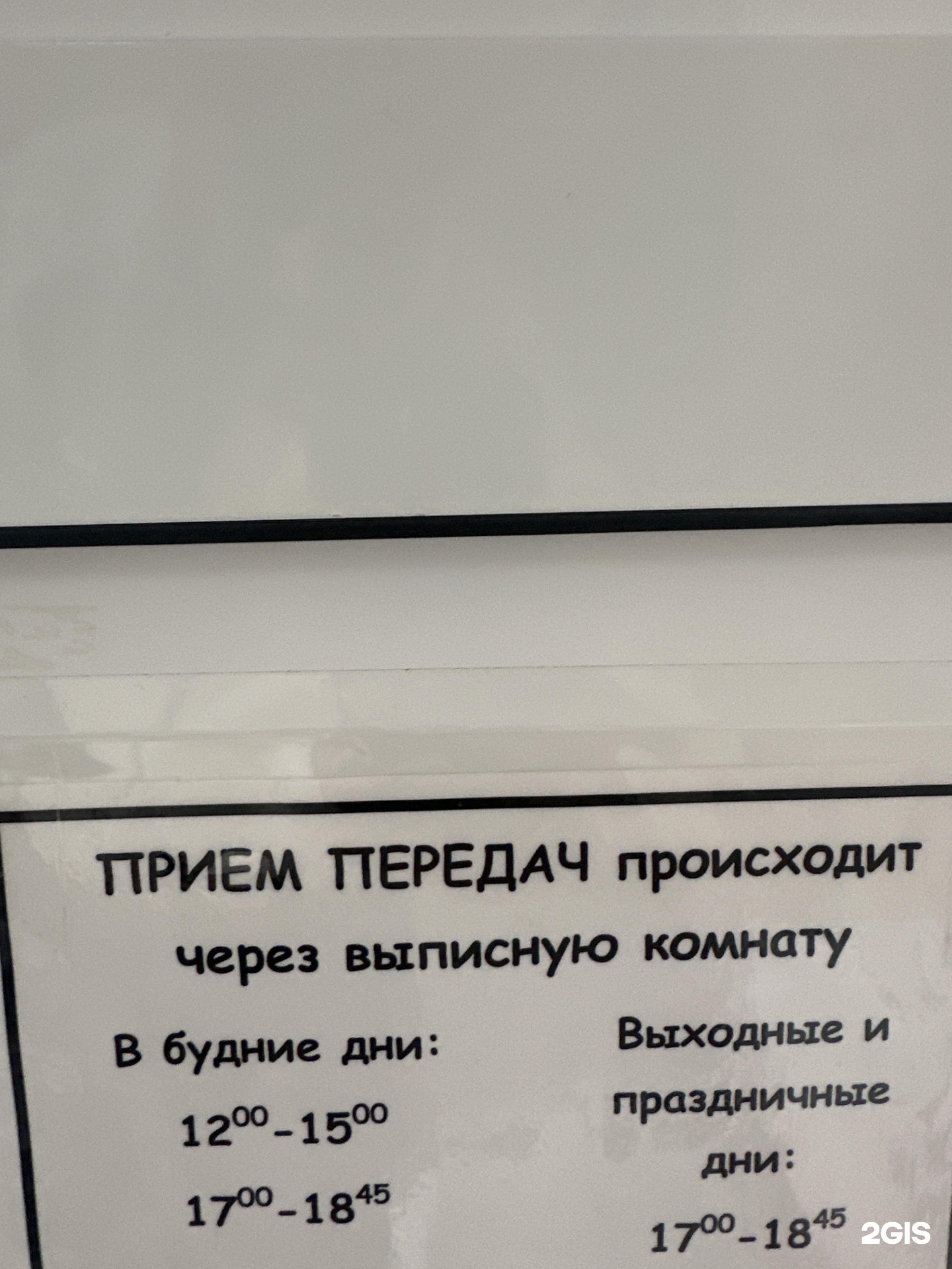 Больница №1, отделение реанимации и интенсивной терапии, Залесского, 6 к3,  Новосибирск — 2ГИС