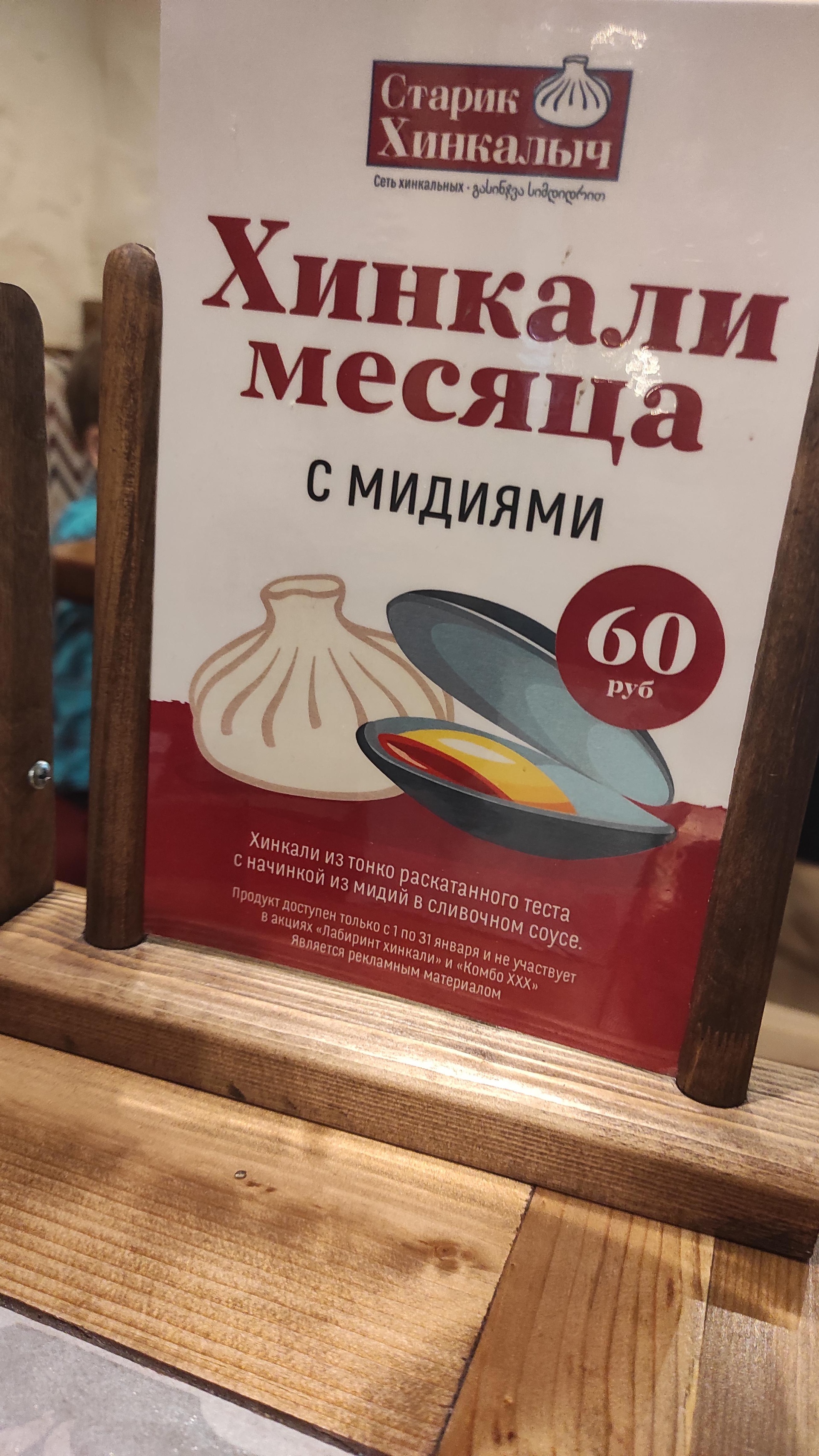 Отзывы о Старик Хинкалыч, хинкальная, улица Пушкина, 11, Симферополь - 2ГИС