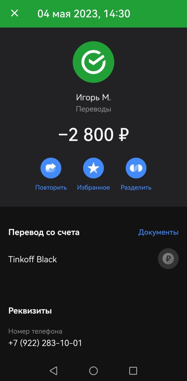 Европа, автомагазин, Объездная дорога на Вынгапуровский, панель 1в/10,  Ноябрьск — 2ГИС