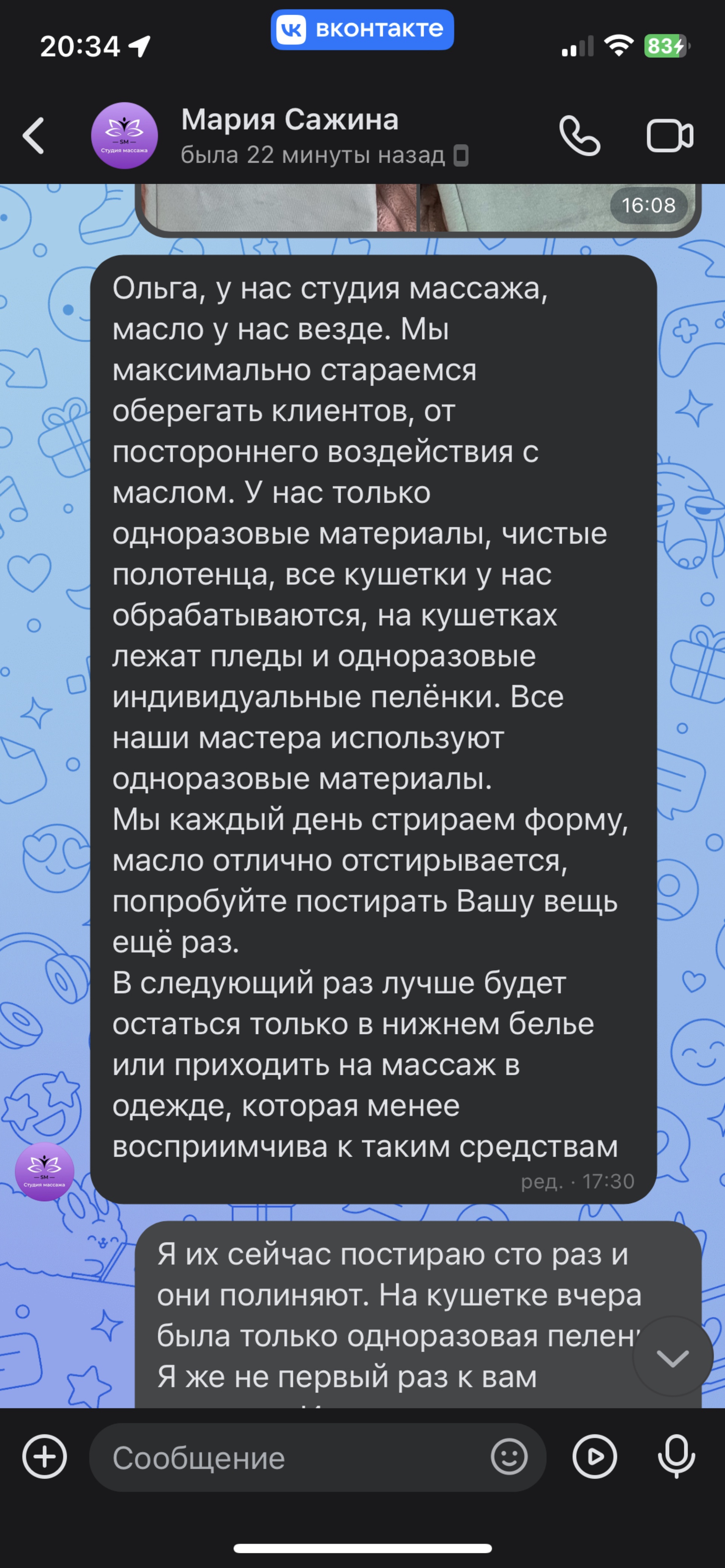 Sm, студия массажа, Грибоедова, 37, Дзержинск — 2ГИС