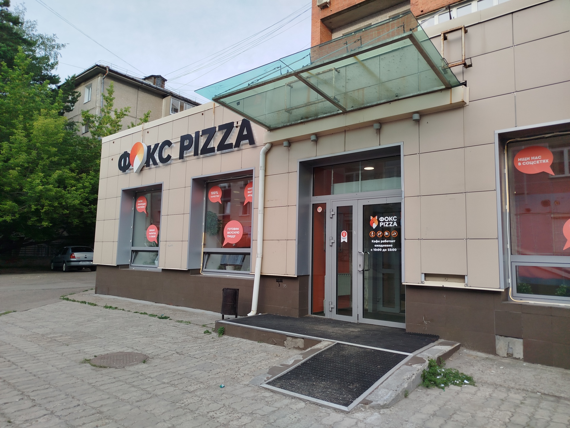 Фокс Pizza, ресторан доставки, 12а микрорайон, 7в, Ангарск — 2ГИС