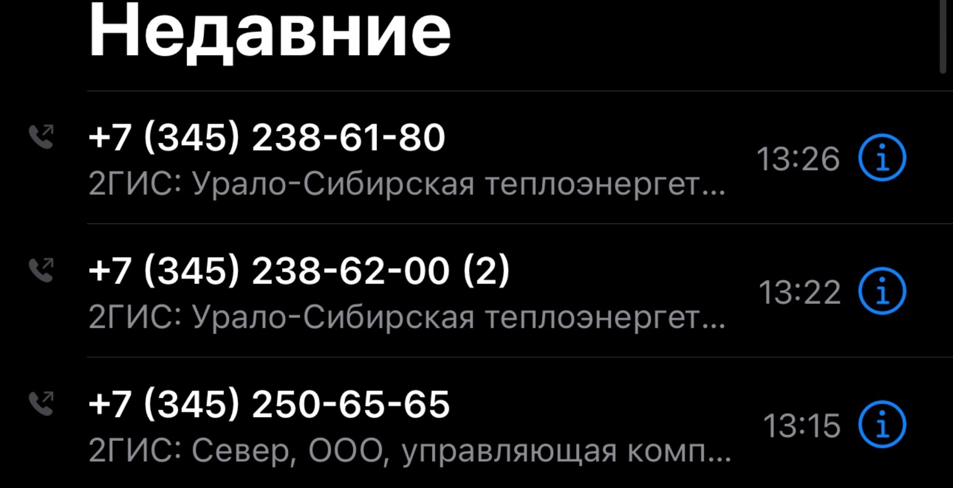 Урало-Сибирская теплоэнергетическая компания, Одесская, 8, Тюмень — 2ГИС