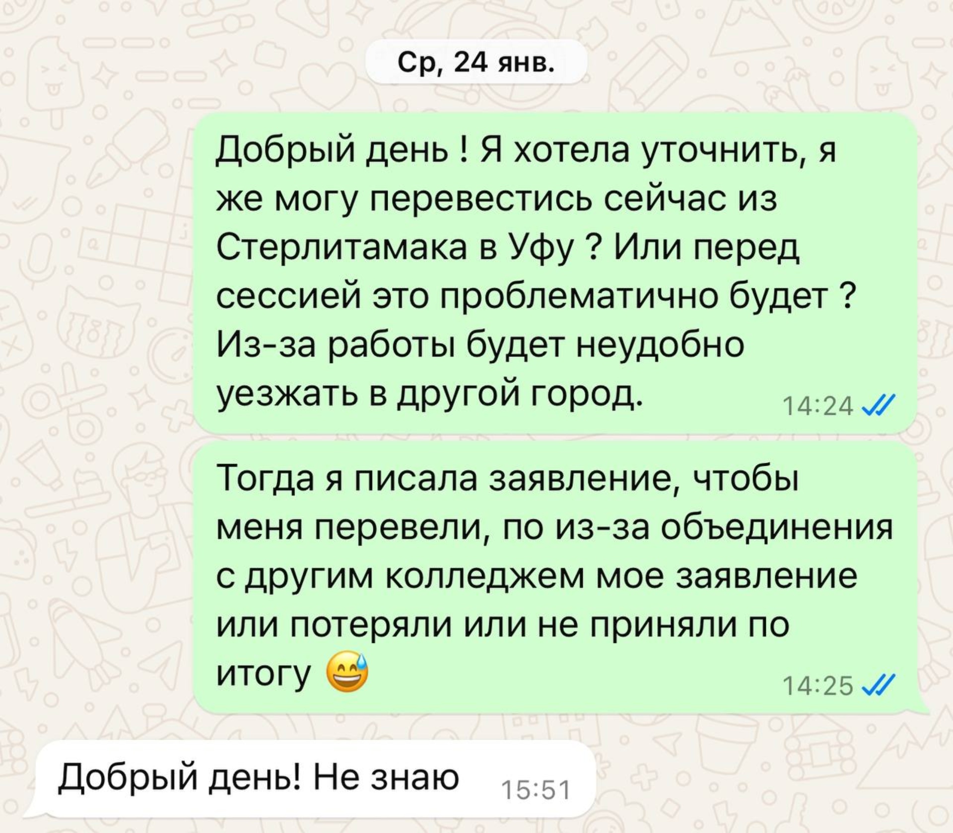 Отзывы о Колледж, Стерлитамакский филиал УУНиТ, улица Гоголя, 147,  Стерлитамак - 2ГИС