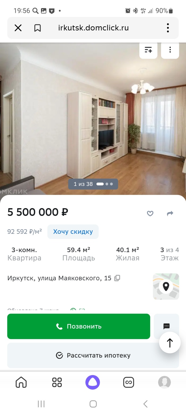 Century 21, агентство недвижимости, Чкалова, 15/1, Иркутск — 2ГИС