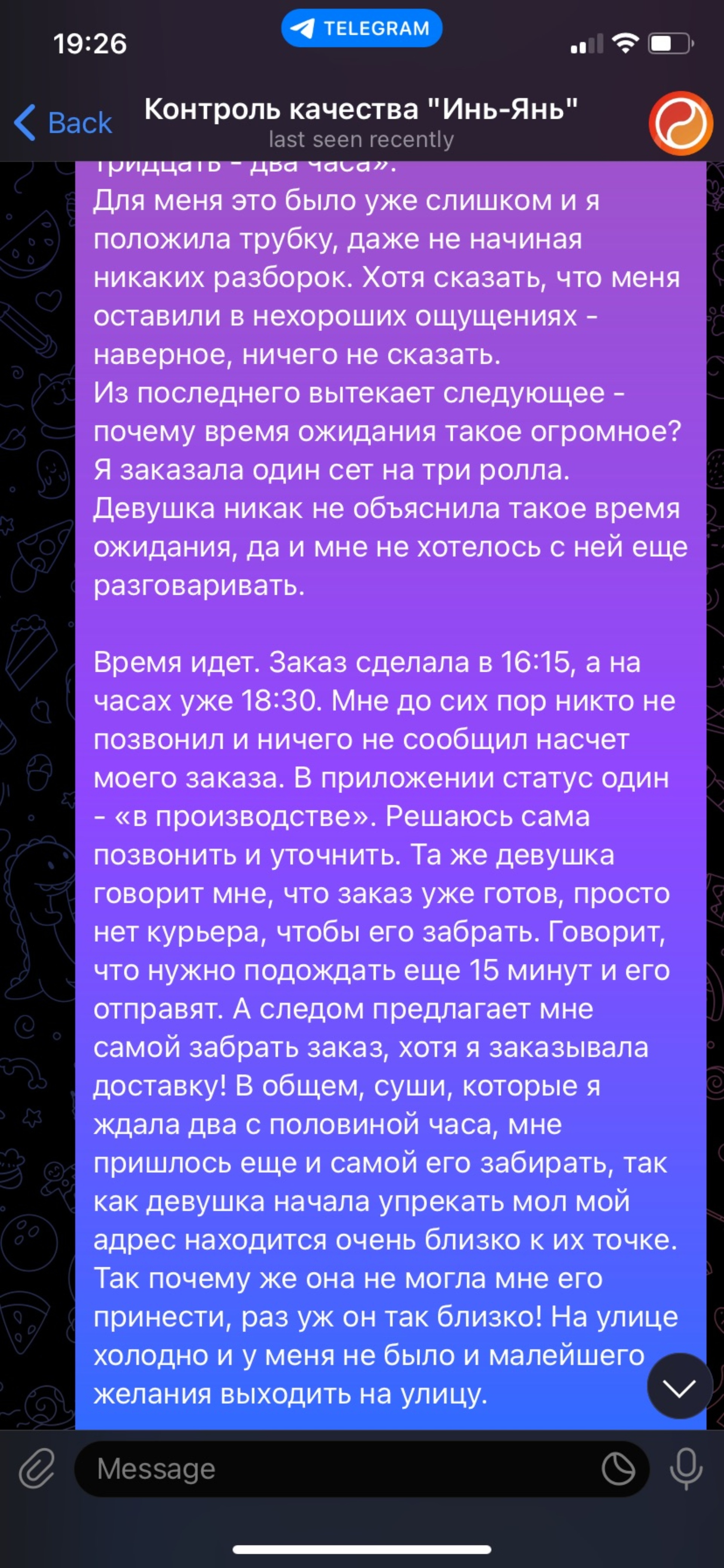 Инь-Янь, служба доставки, Ульяновский проспект, 20Б, Ульяновск — 2ГИС