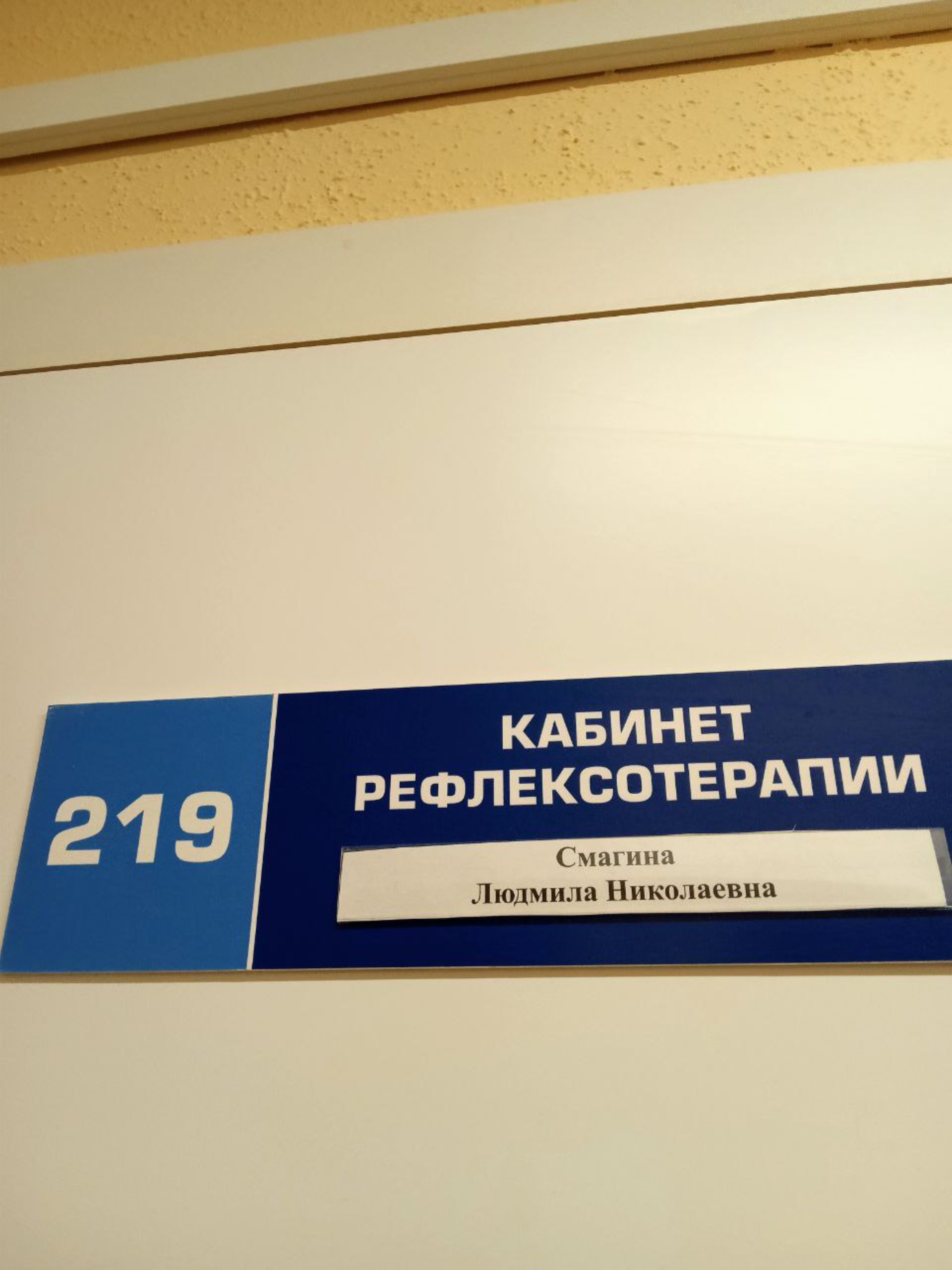 Реацентр, детское отделение неврологии и рефлексотерапии №1,  Ново-Вокзальный тупик, 21а, Самара — 2ГИС