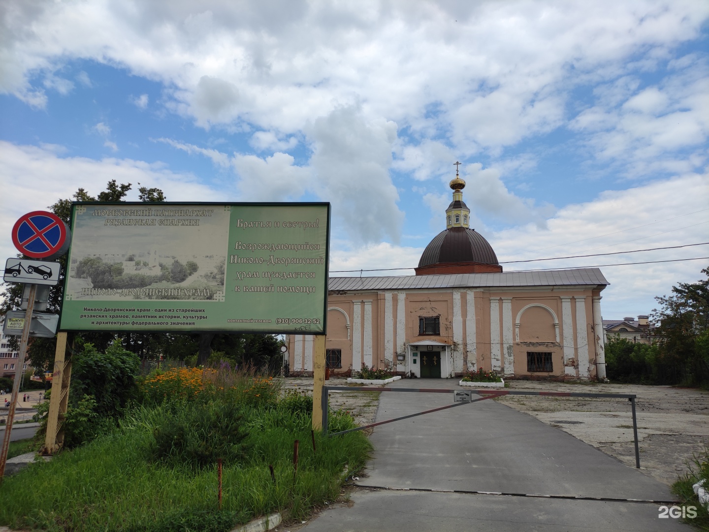 Николо-Дворянский храм, улица Николодворянская, 12а, Рязань — 2ГИС