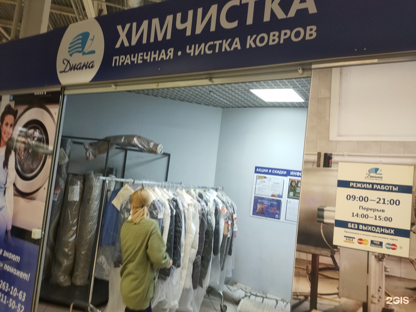 Диана, пункт приема, Spar, Энергетиков, 21Б, Челябинск — 2ГИС