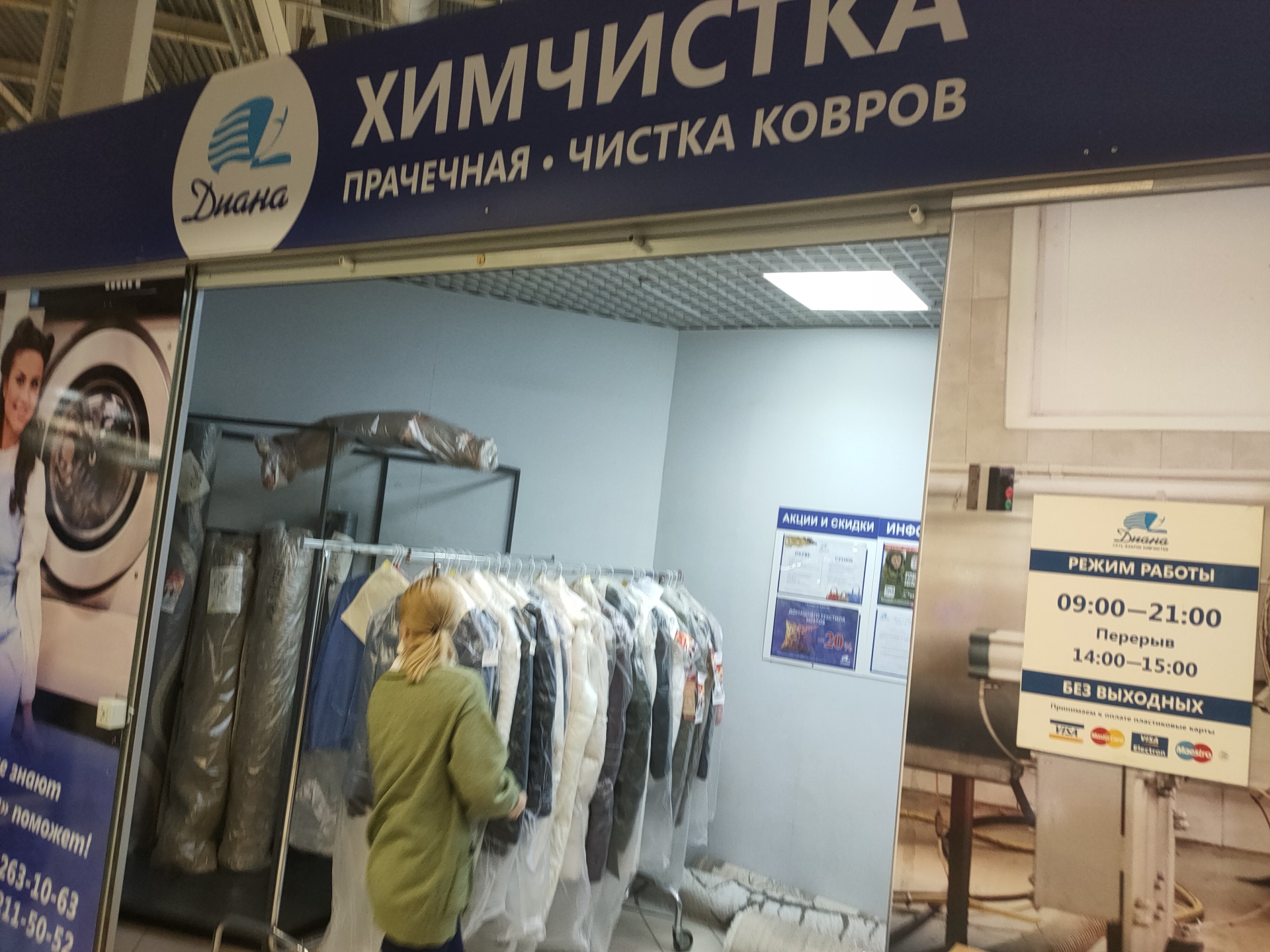 Диана, пункт приема, Spar, Энергетиков, 21Б, Челябинск — 2ГИС