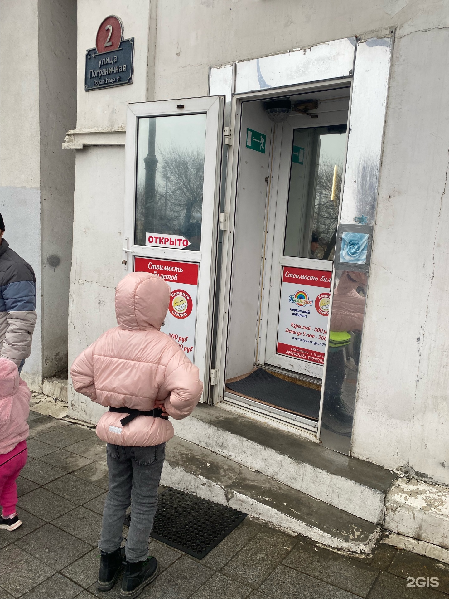 Иллюзия, дом аттракционов, Пограничная улица, 2, Владивосток — 2ГИС