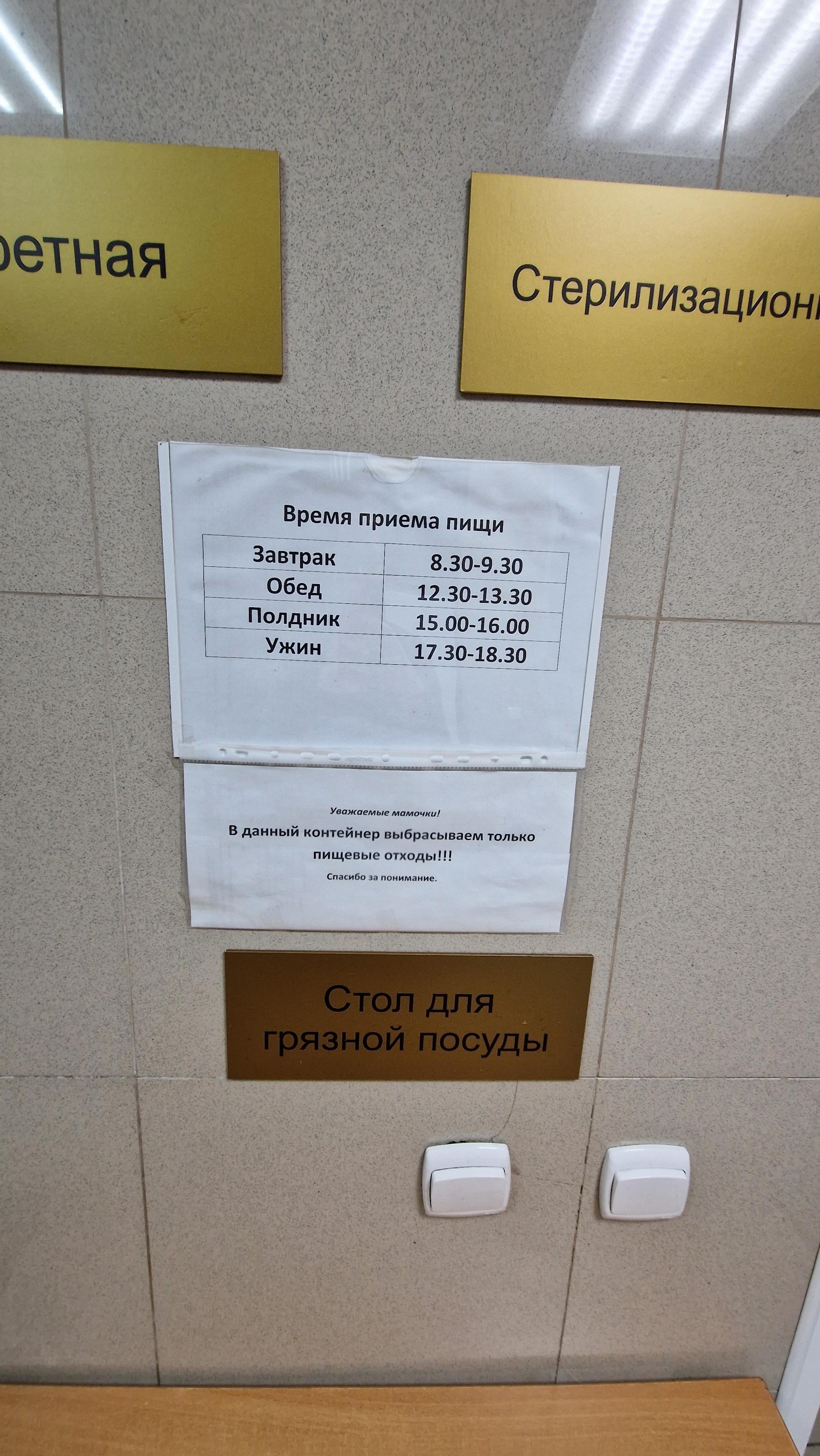 Перинатальный центр, отделение патологии новорожденных №2, улица Начдива  Онуфриева, 32а, Екатеринбург — 2ГИС