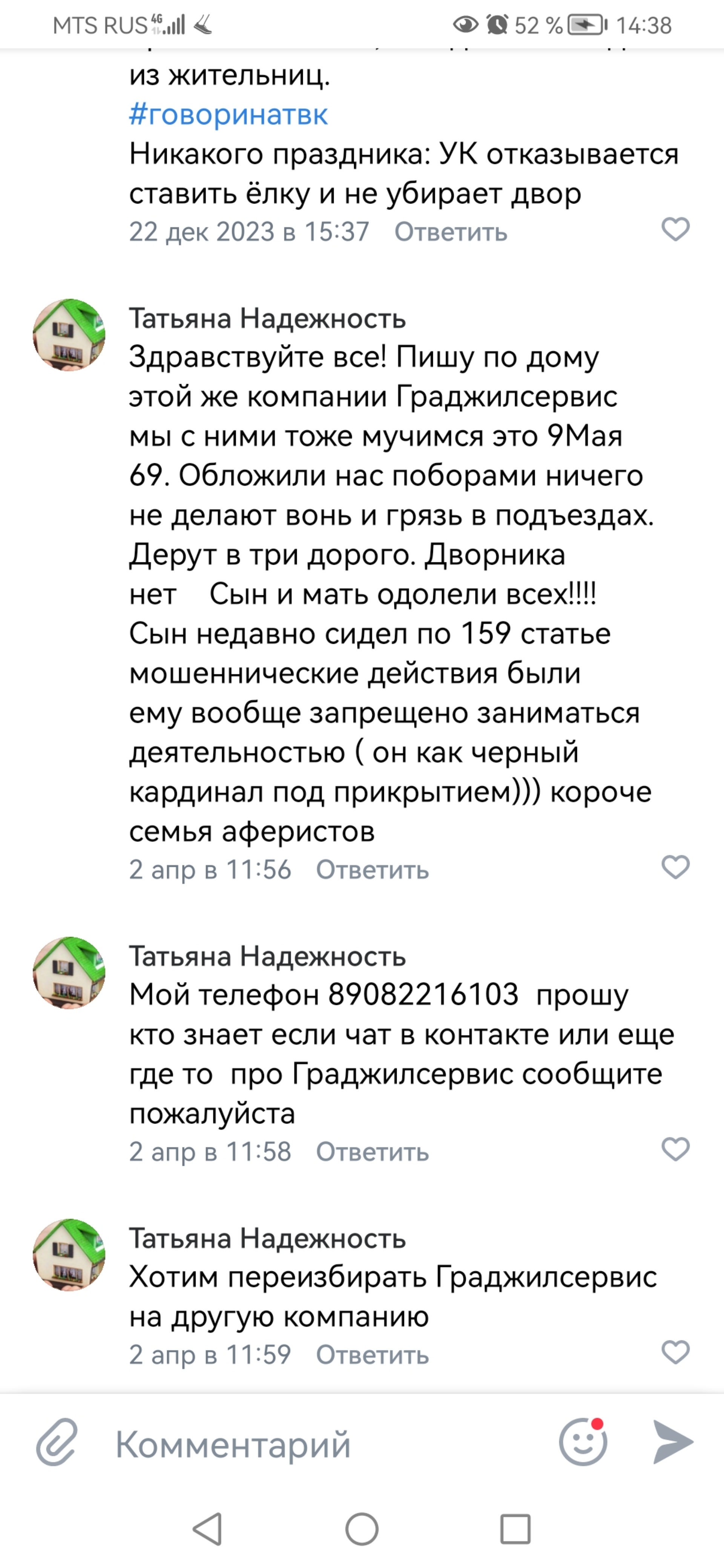 Граджилсервис, управляющая компания, улица 9 Мая, 69, Красноярск — 2ГИС