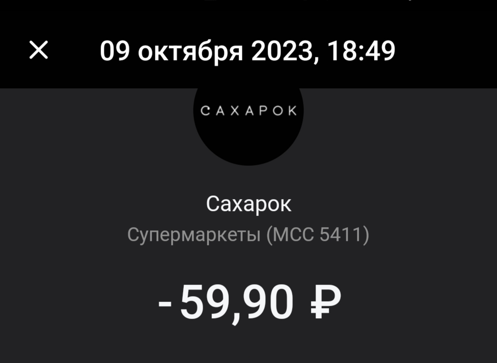 Сахарок, продуктовый магазин, улица Гоголя, 3, Чебоксары — 2ГИС